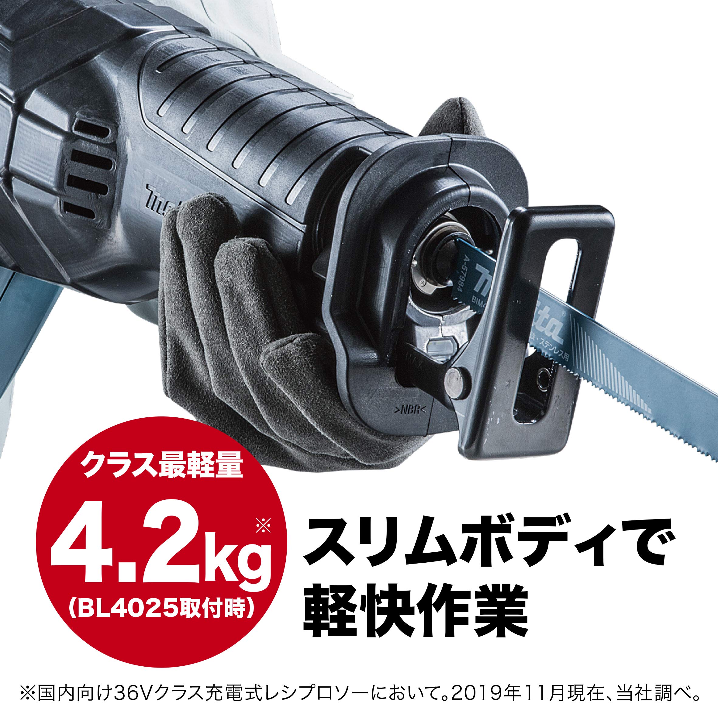 マキタ レシプロソー 美品 C3654☆美品 makita マキタ レシプロソー