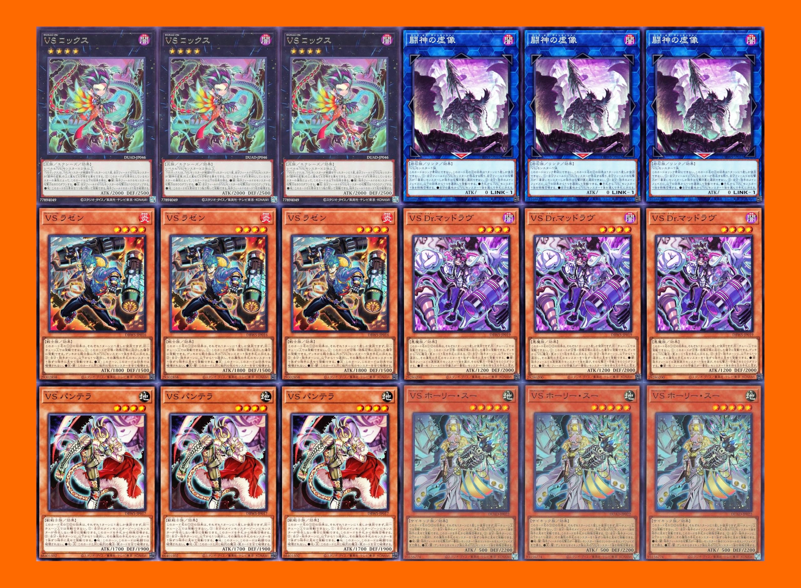 VSK9デッキパーツまとめ売り VSK9デッキパーツまとめ売り