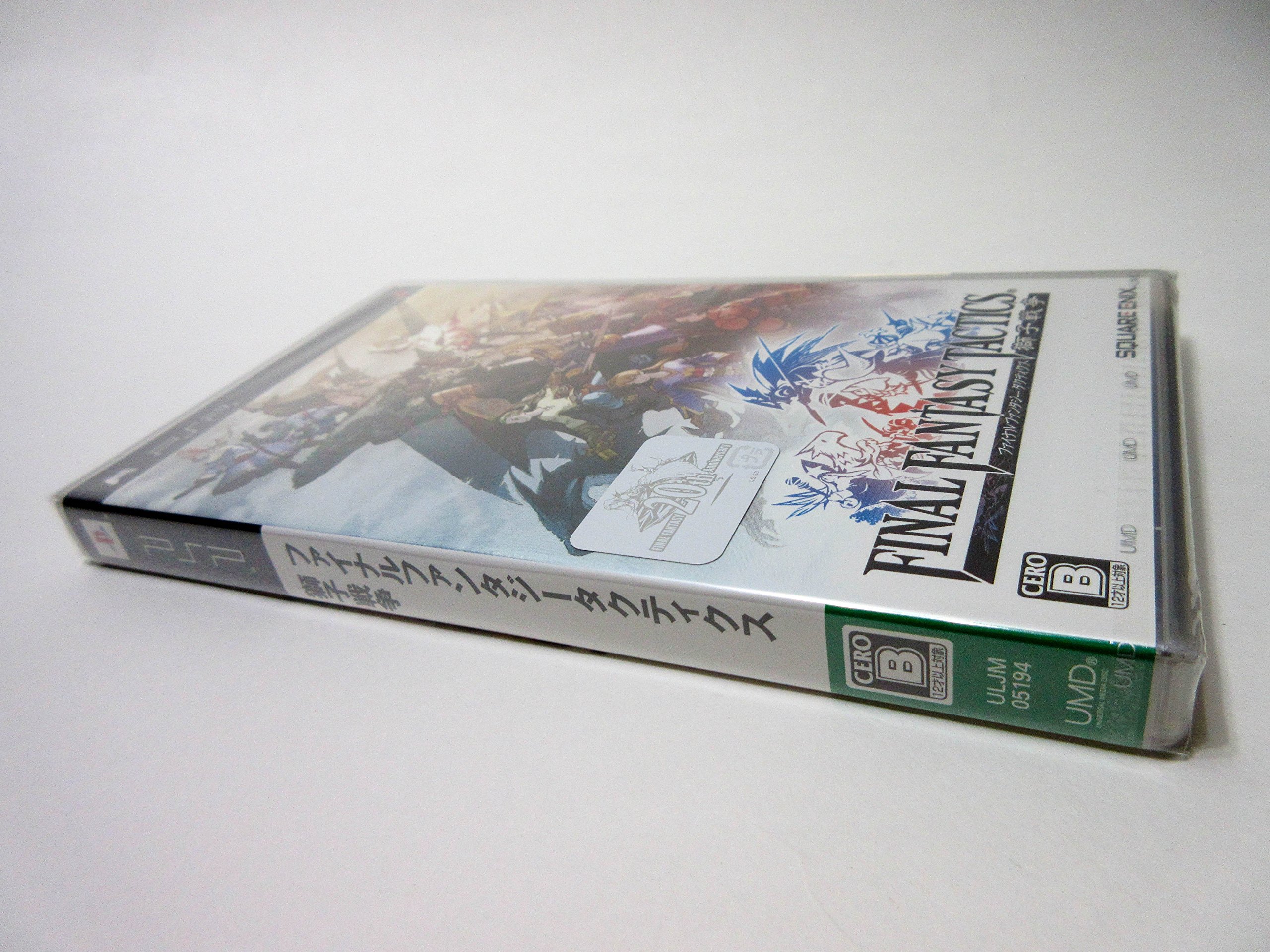 Amazon | ファイナルファンタジータクティクス 獅子戦争 - PSP