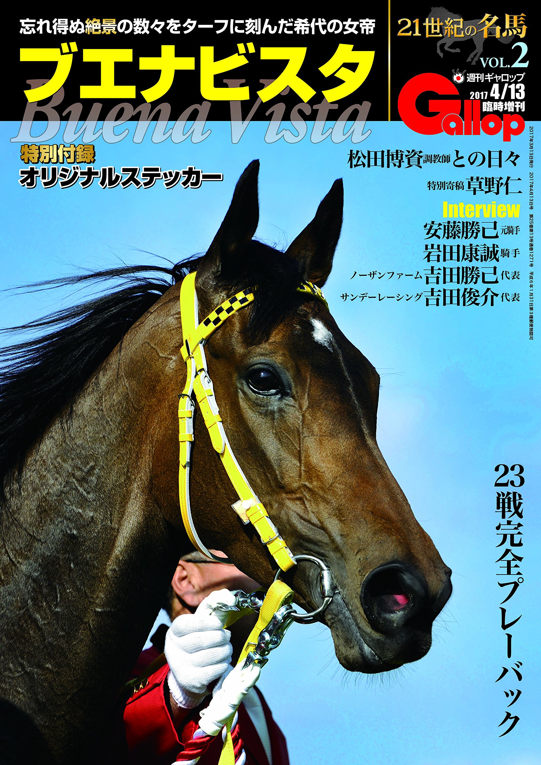 馬のある静物2 馬のある静物2 馬のある静物2 21