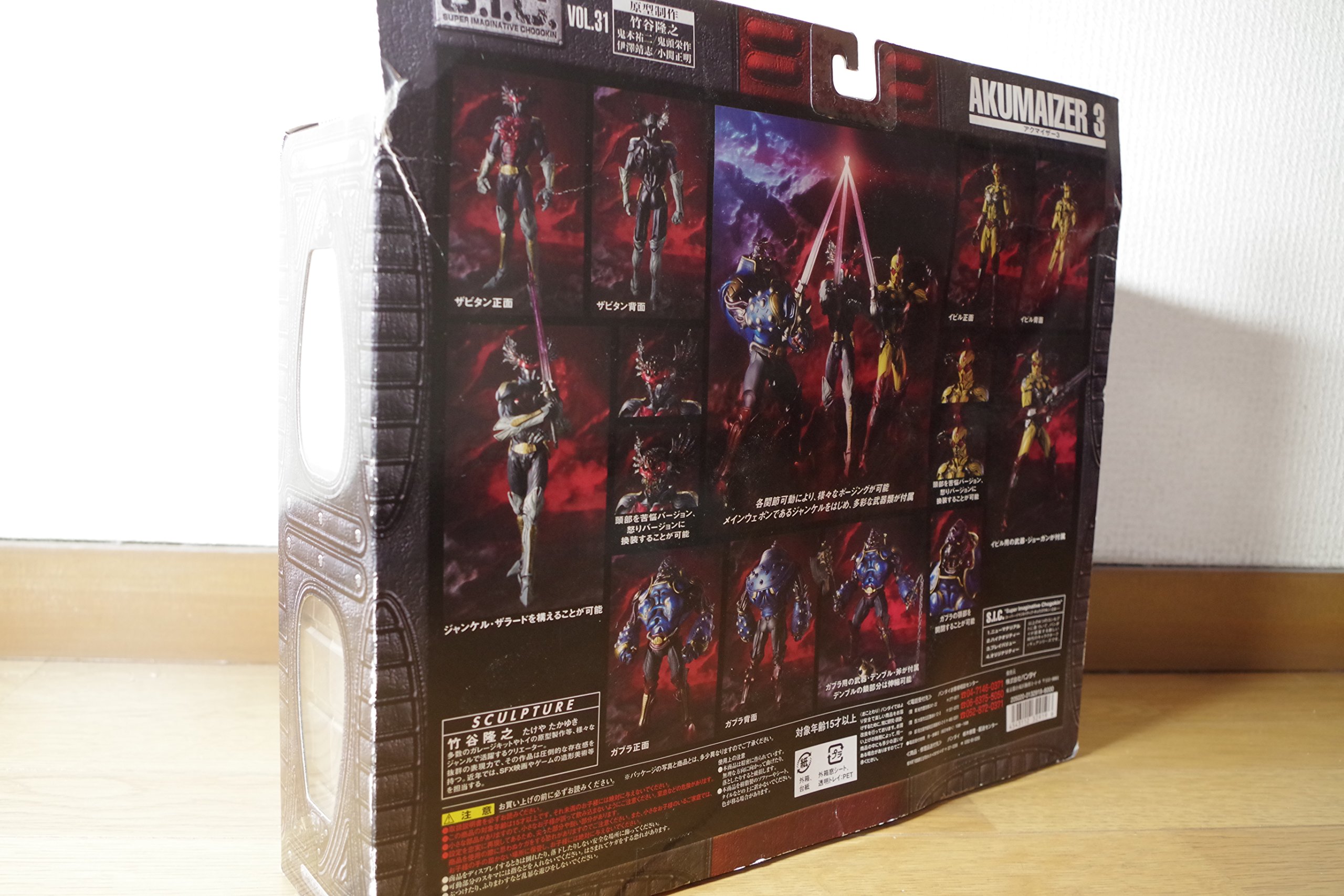 Amazon.co.jp: TAMASHII NATIONS S.I.C.VOL.31 アクマイザー3 : ホビー