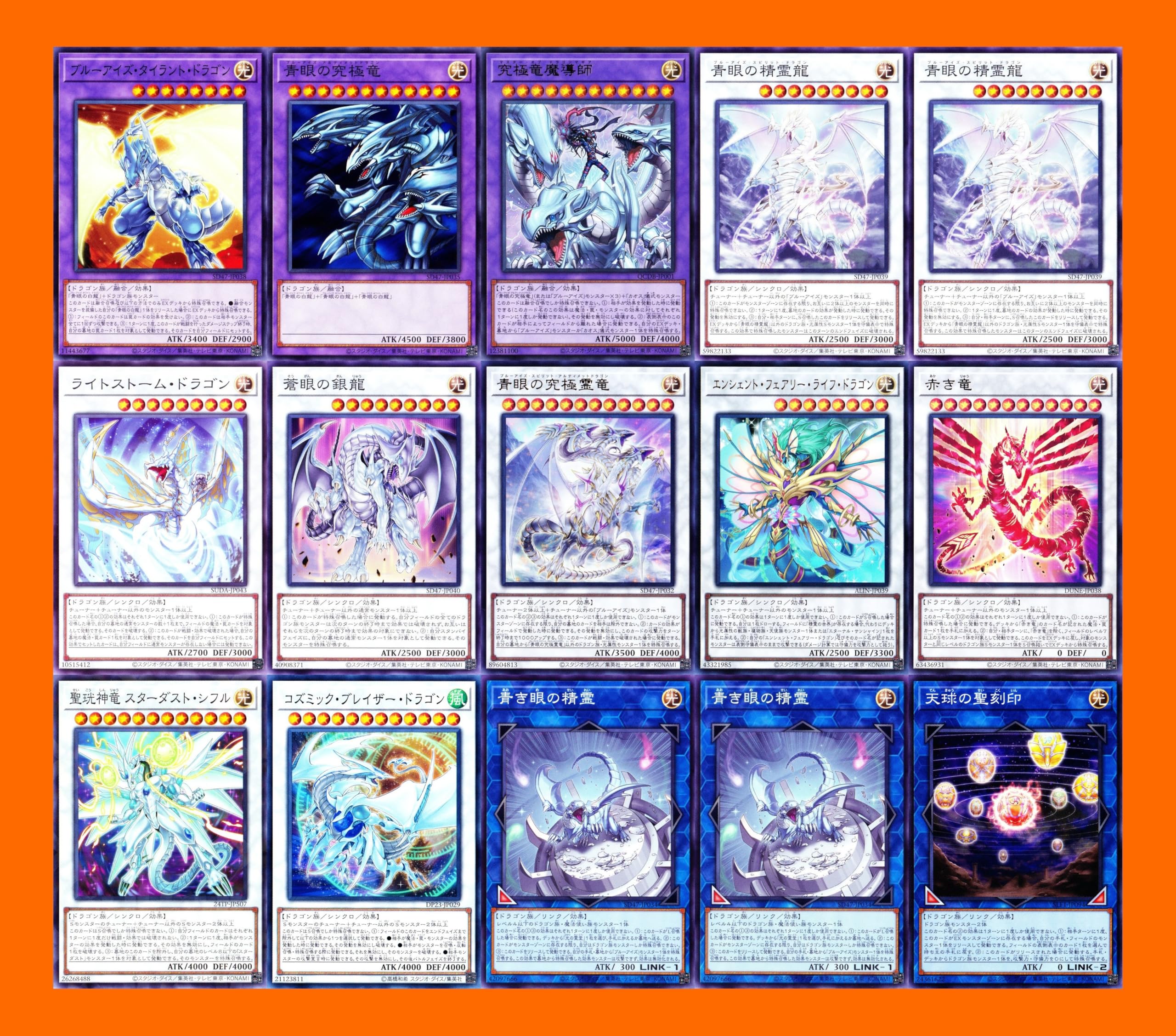 高レア構築 青眼デッキ ブルーアイズデッキ 青眼の白龍 青眼の究極亜