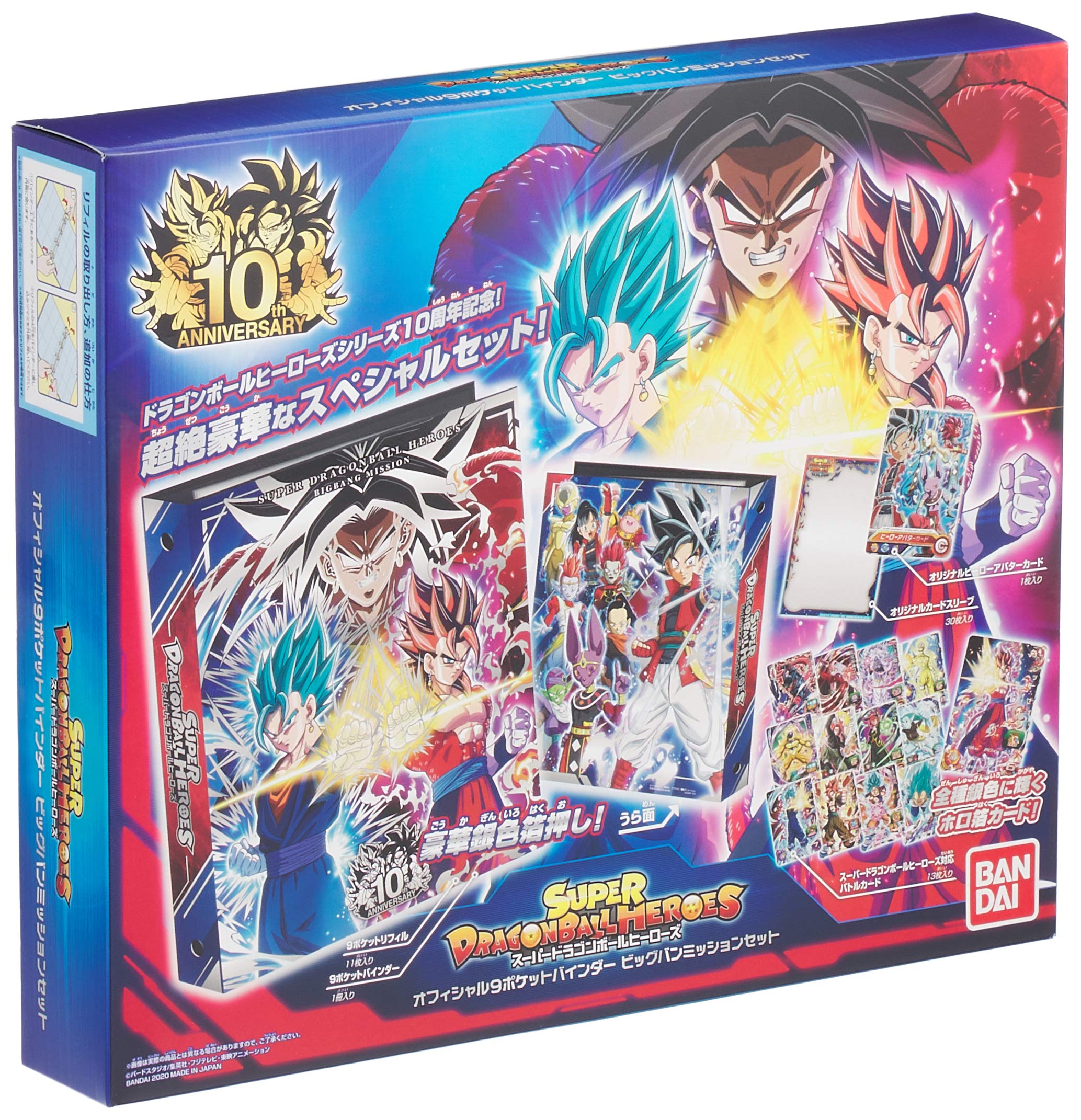 すべてシークレットレア！ スーパードラゴンボールヒーローズ 9枚