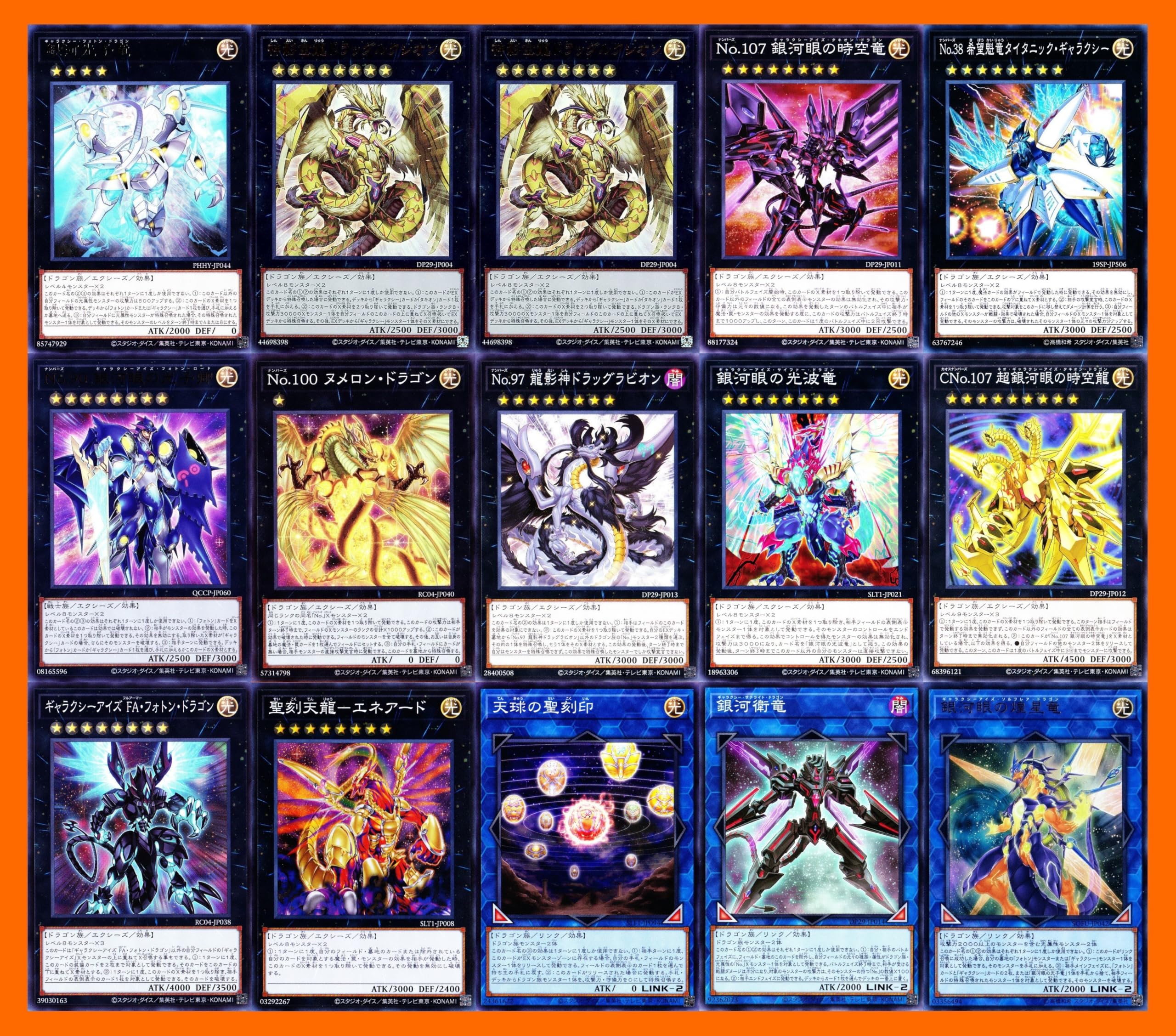 Amazon.co.jp: タキオンデッキ 銀河眼の時空竜 デッキ 時空の七皇 銀河