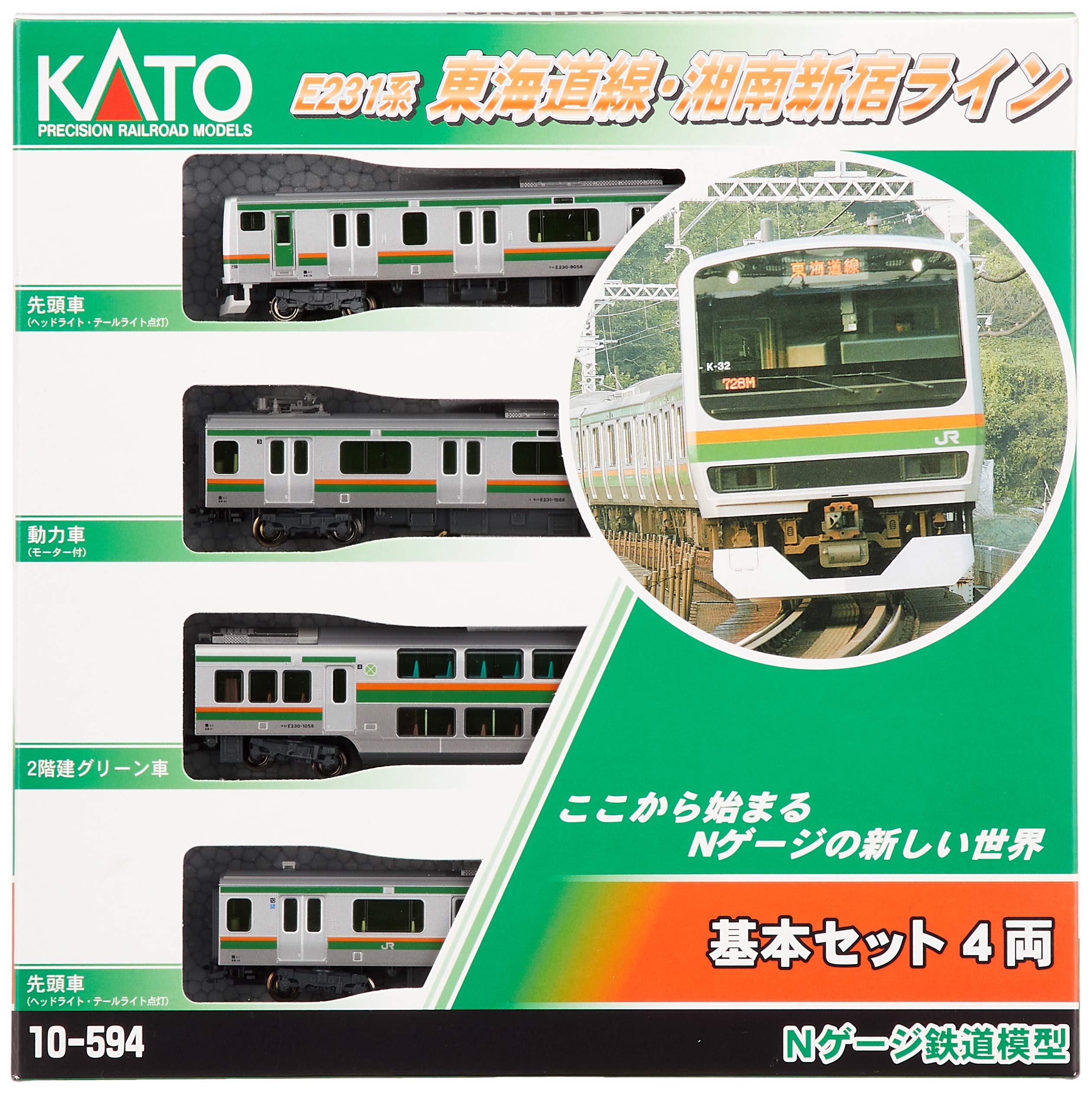 瑞雲0204】10-521 E231系 東海道線仕様 8両基本セット 瑞雲0204】10