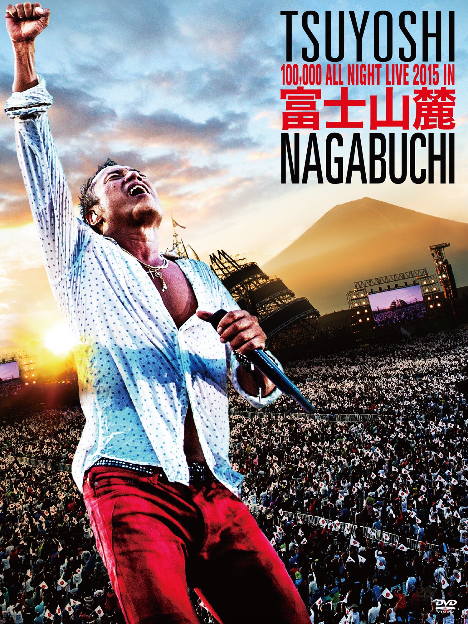 Amazon.co.jp: 富士山麓 ALL NIGHT LIVE 2015[Blu-ray] : 長渕剛: DVD