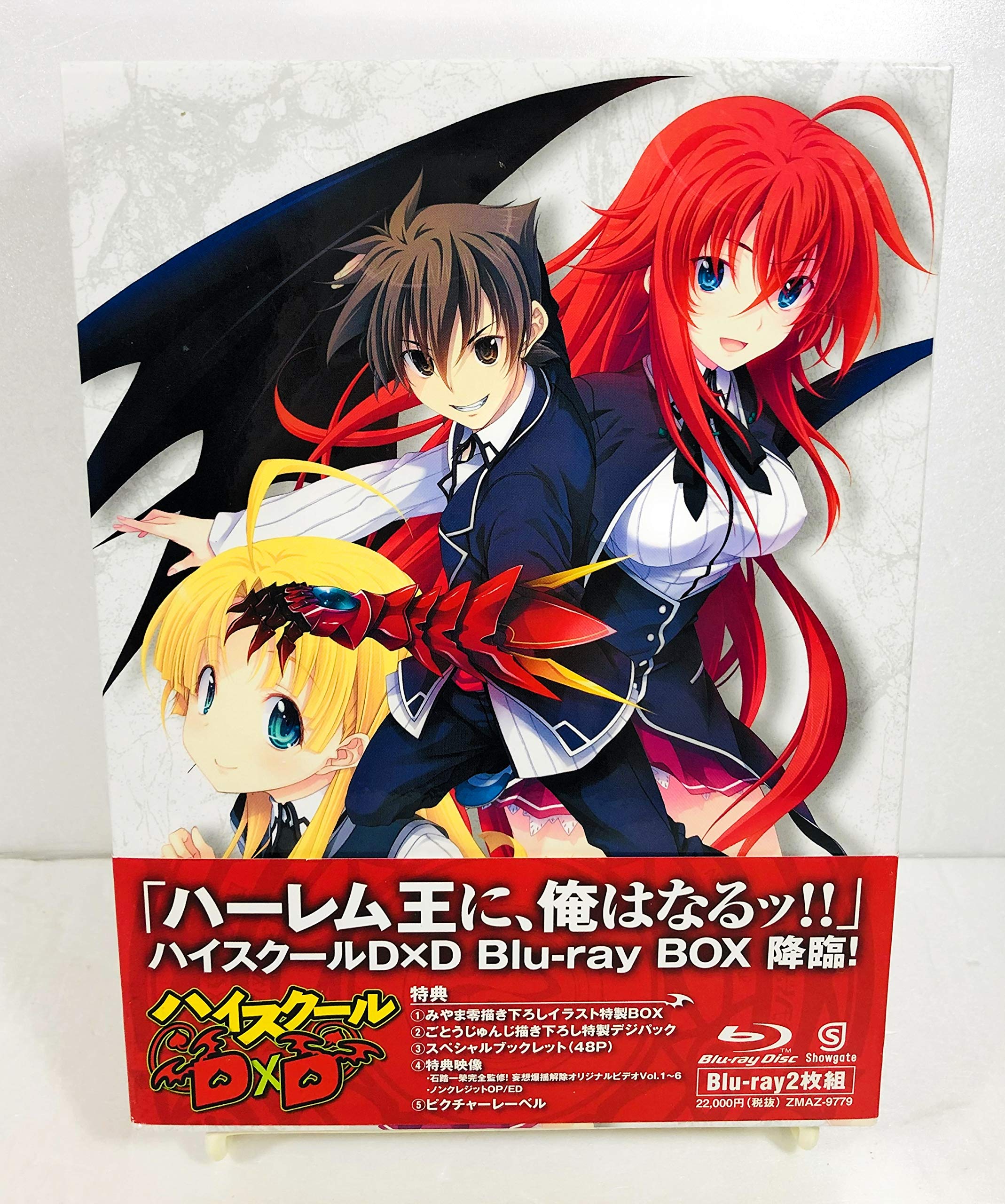 ハイスクールD×D プリズムコネクト ストレージボックス キャンペーン