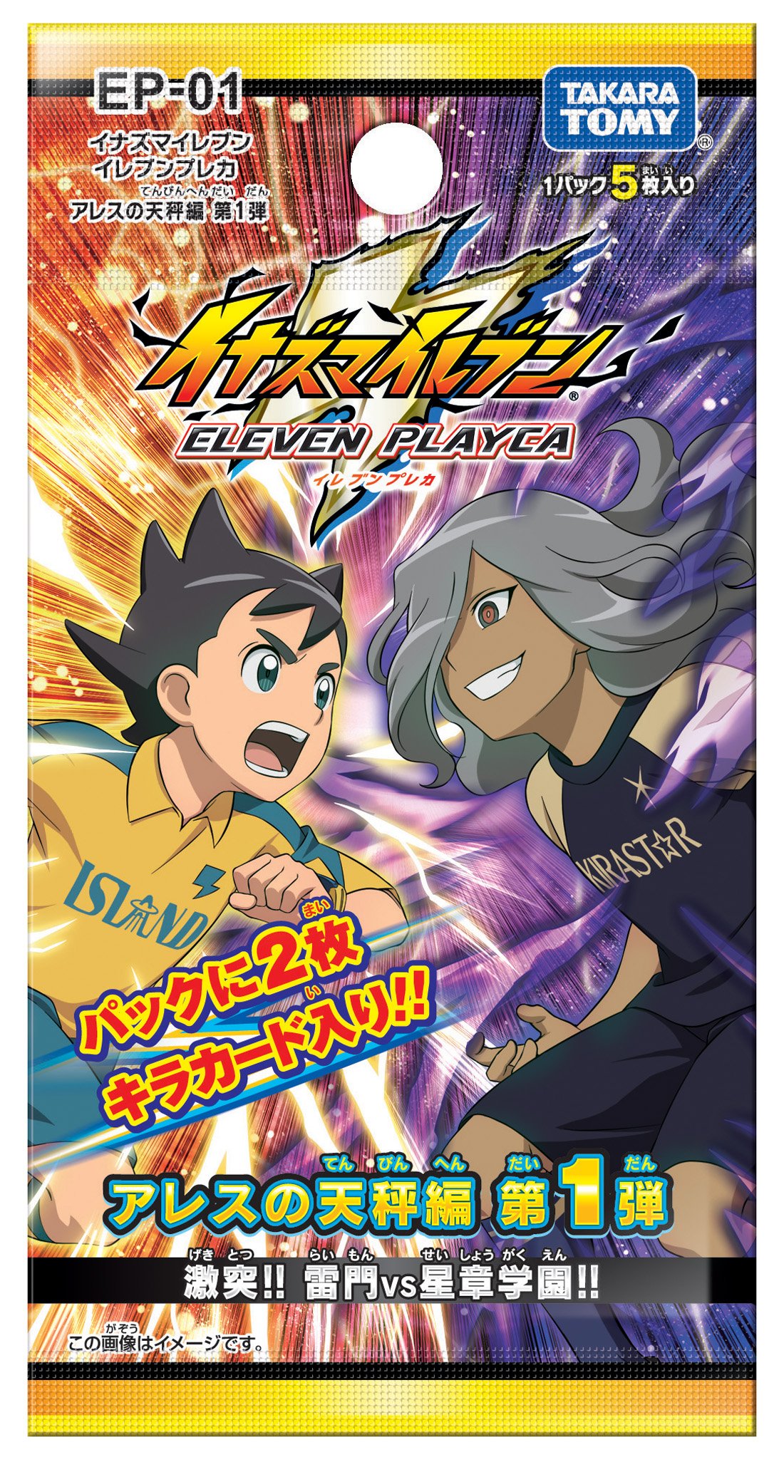 イナズマイレブンイレブンプレカアレスの天秤編未開封計39パック【送料