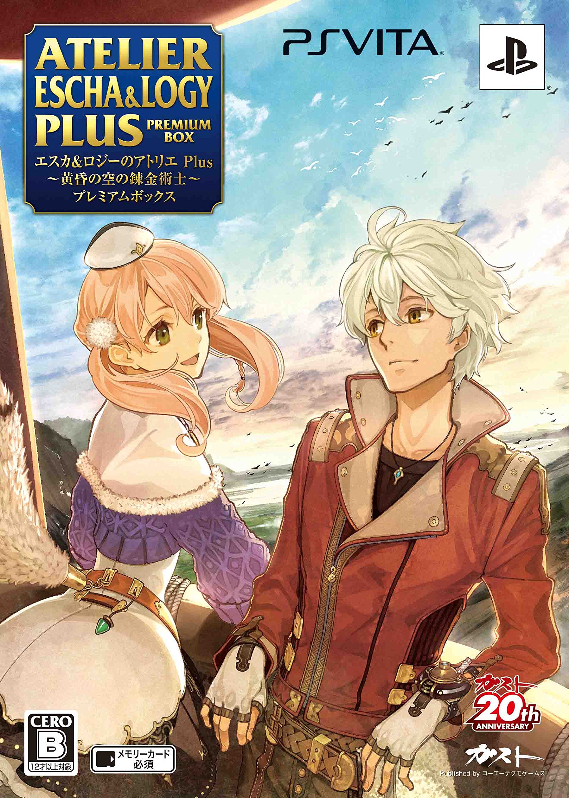 Amazon | エスカ&ロジーのアトリエ Plus ~黄昏の空の錬金術士