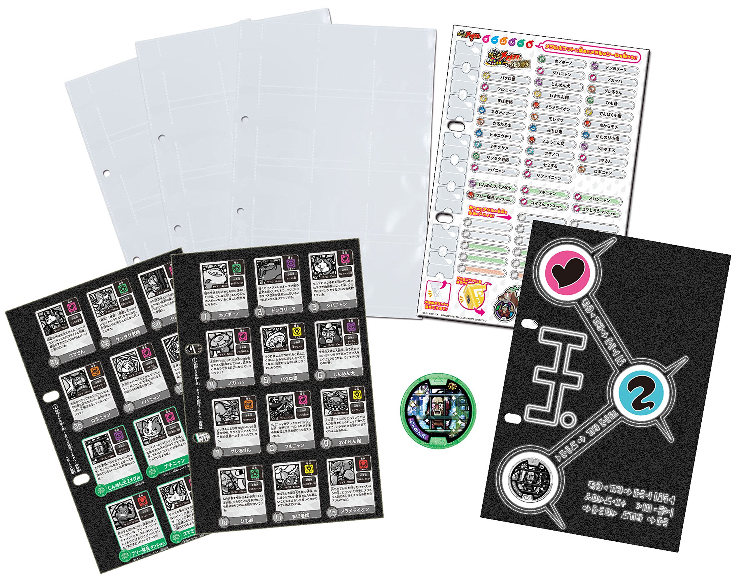 Amazon.co.jp: 妖怪ウォッチ 妖怪ゲラポプラス 復刻! 第1章解説データ