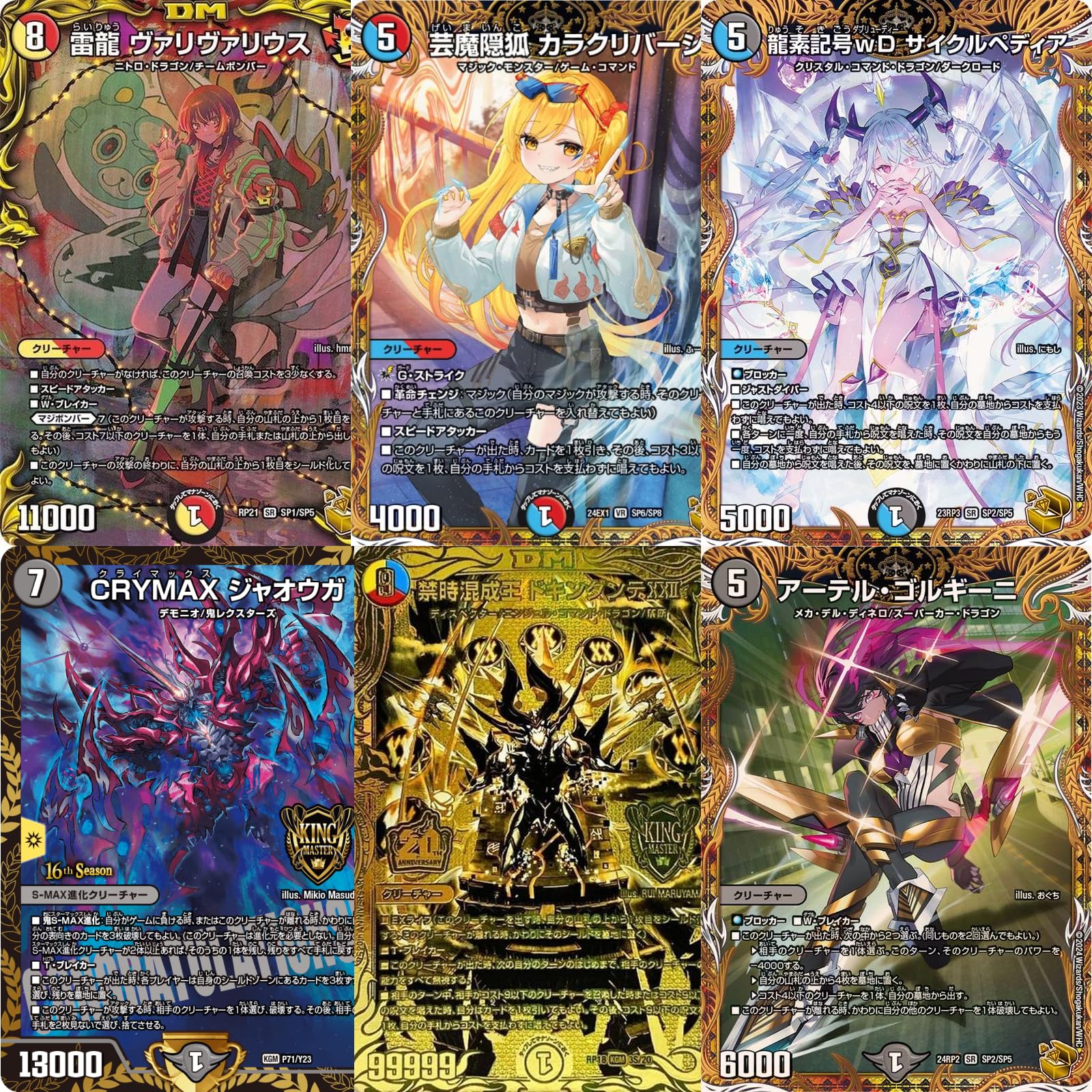 デュエマ VRSR のみ 1000枚くらい 定額 一律 保証失敗の為 デュエマ