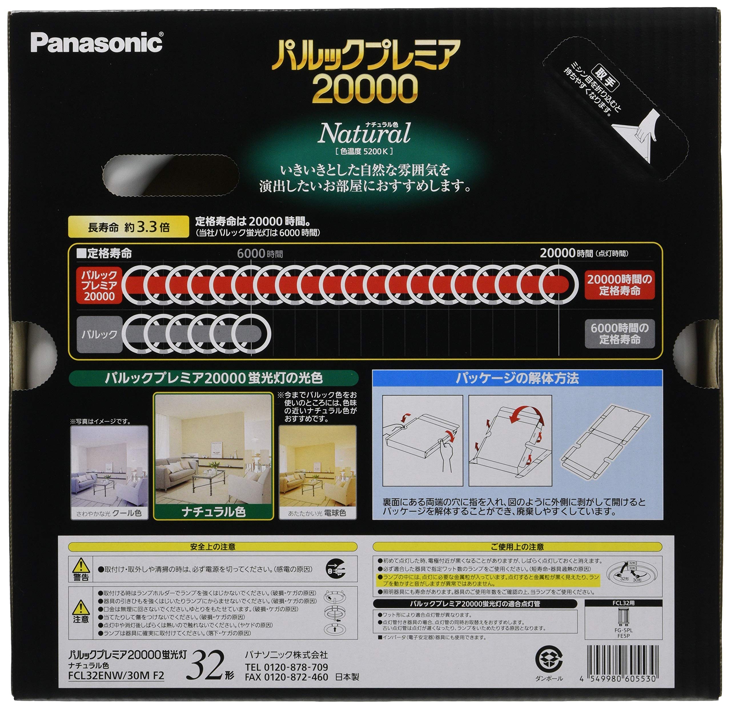 Panasonic パルックプレミア20000 6200K 30/32形 ×5箱 概要 パルック