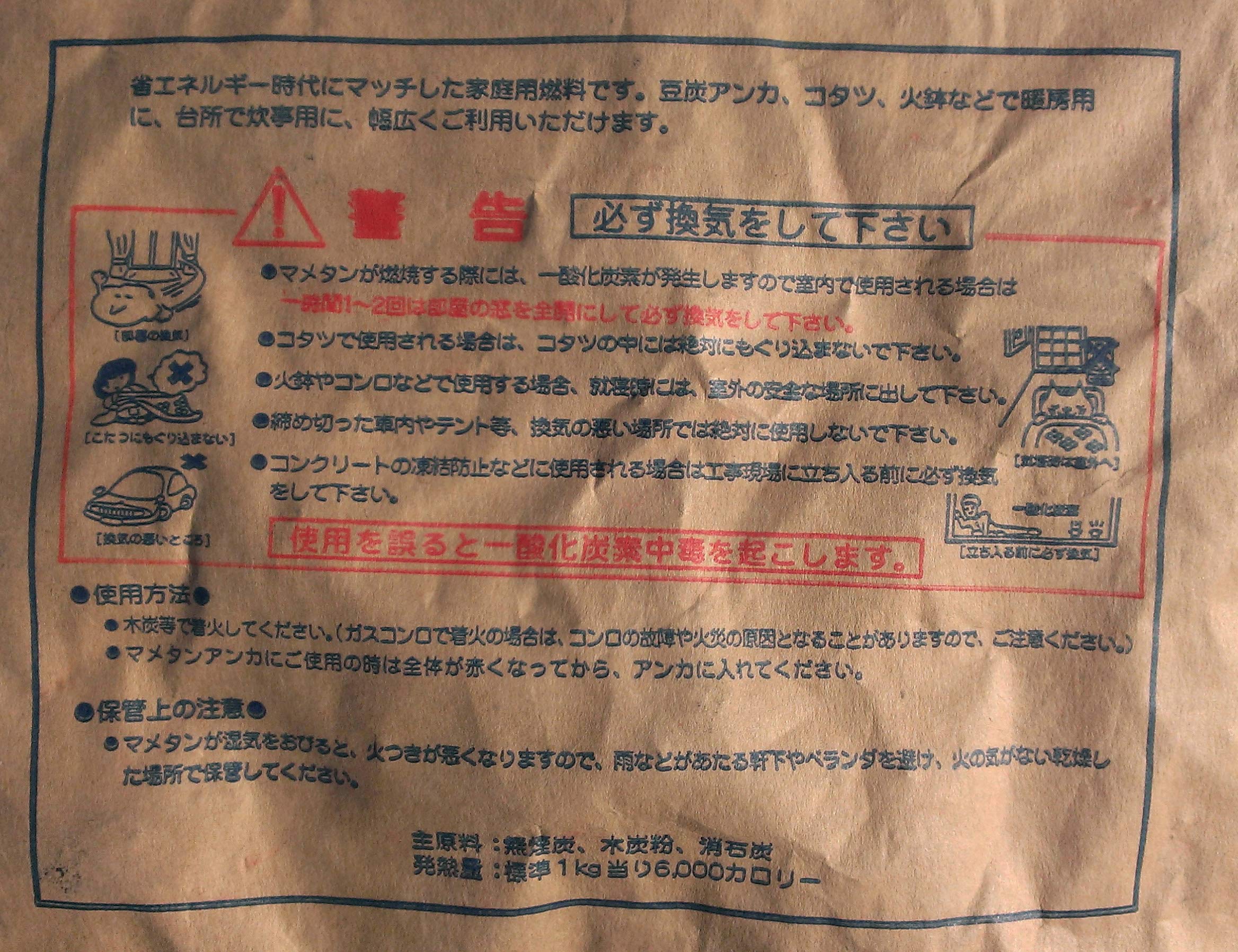 Amazon.co.jp: 豆炭 5kg : スポーツ＆アウトドア