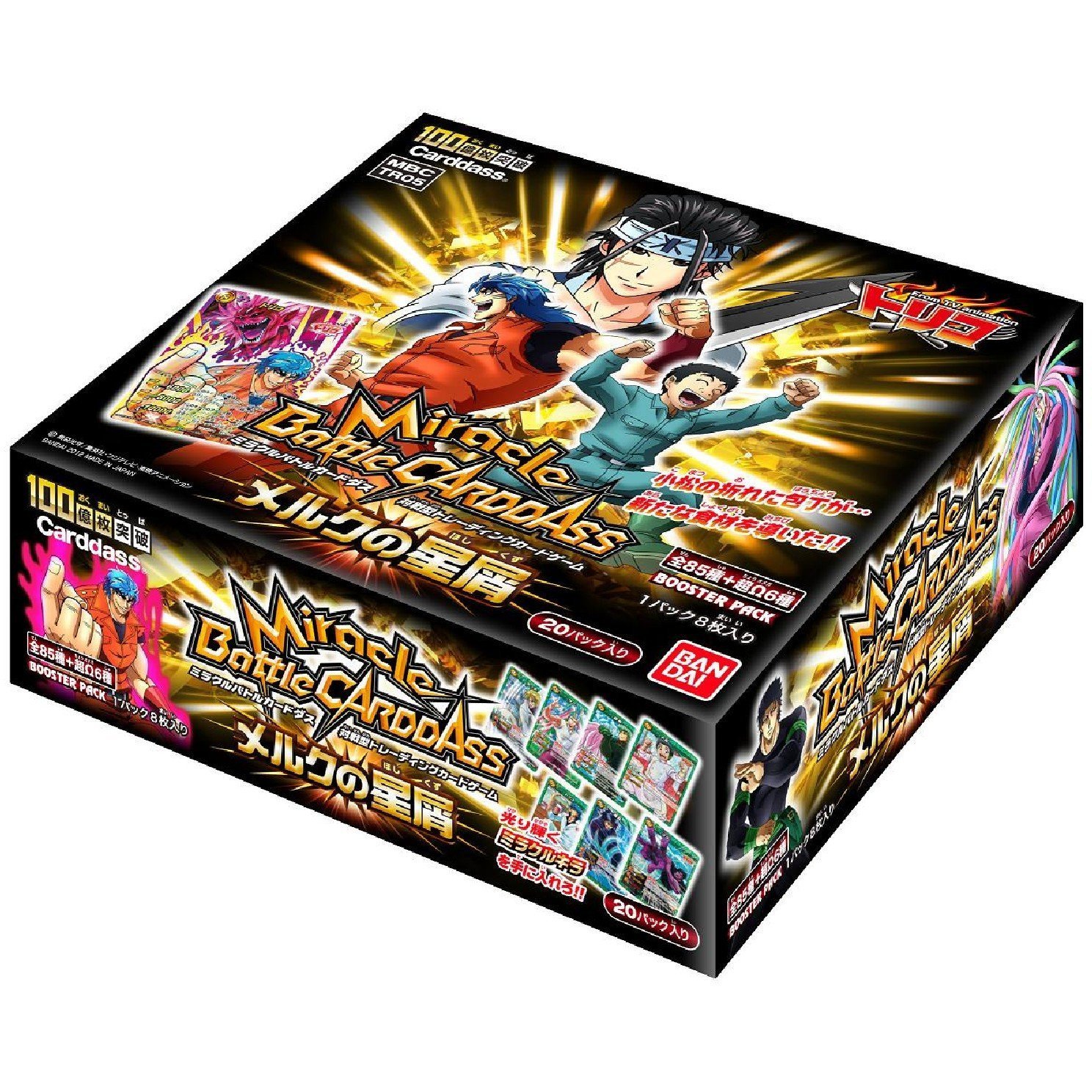 トリコ ミラバト 未開封パック ミラクルバトルカードダス 新品未開封