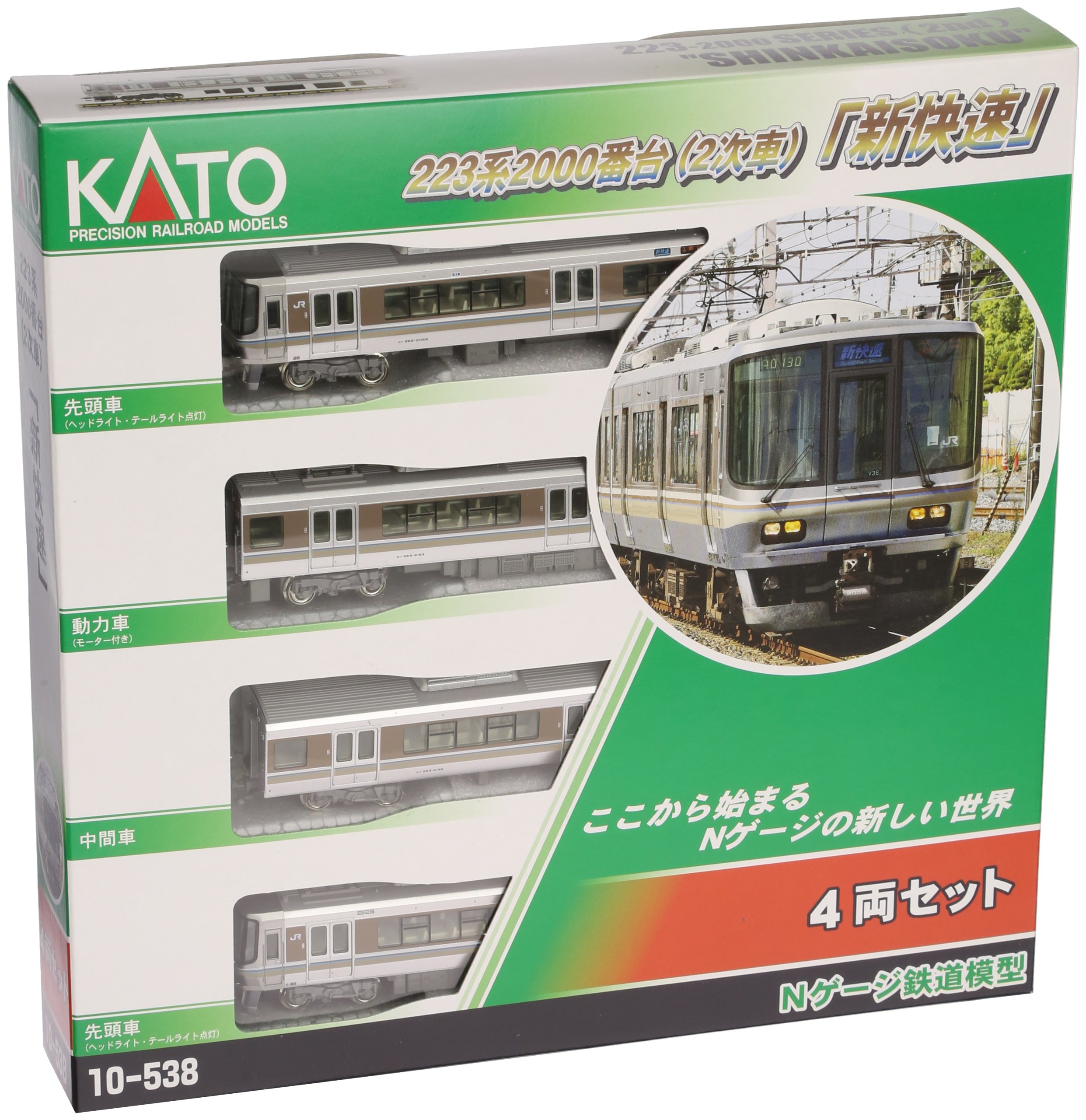 Amazon | KATO Nゲージ 223系 2000番台 2次車 新快速 4両セット 10-538