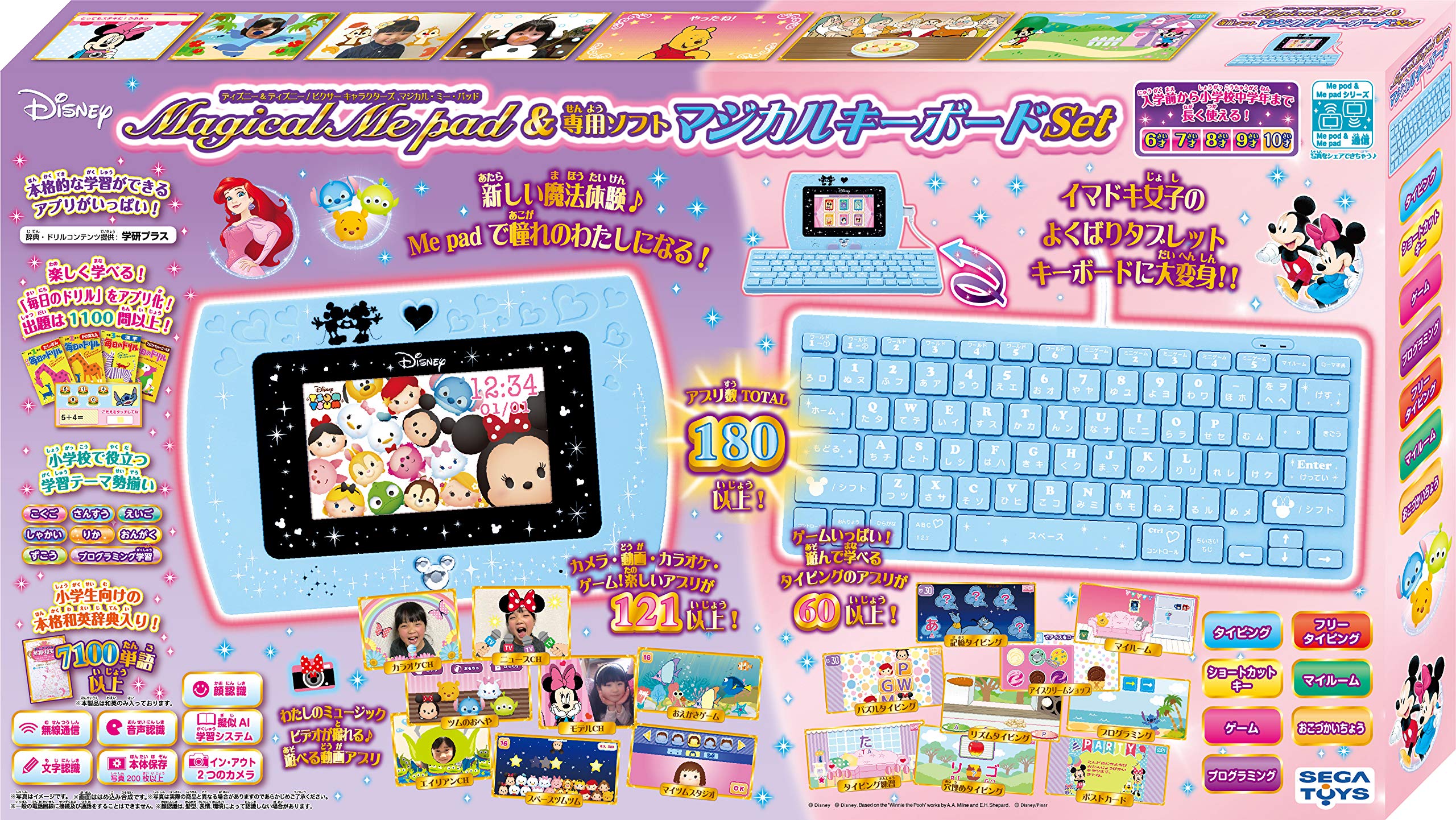 Amazon.co.jp: ディズニー ピクサーキャラクターズ マジカル・ミー