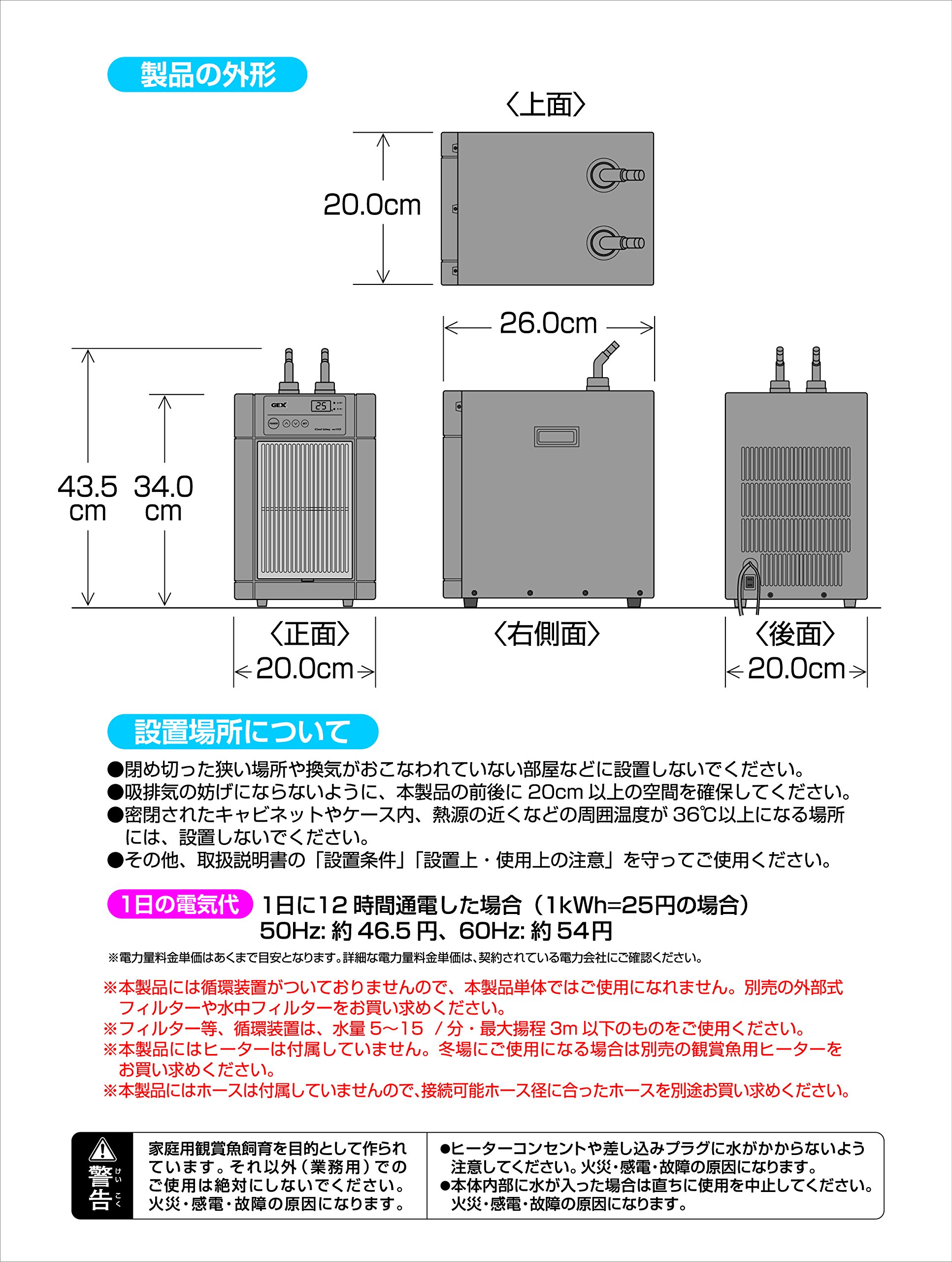 GEX クールウェイ BK210(使用浅品)たのメル便で配送(送料込でお得) GEX