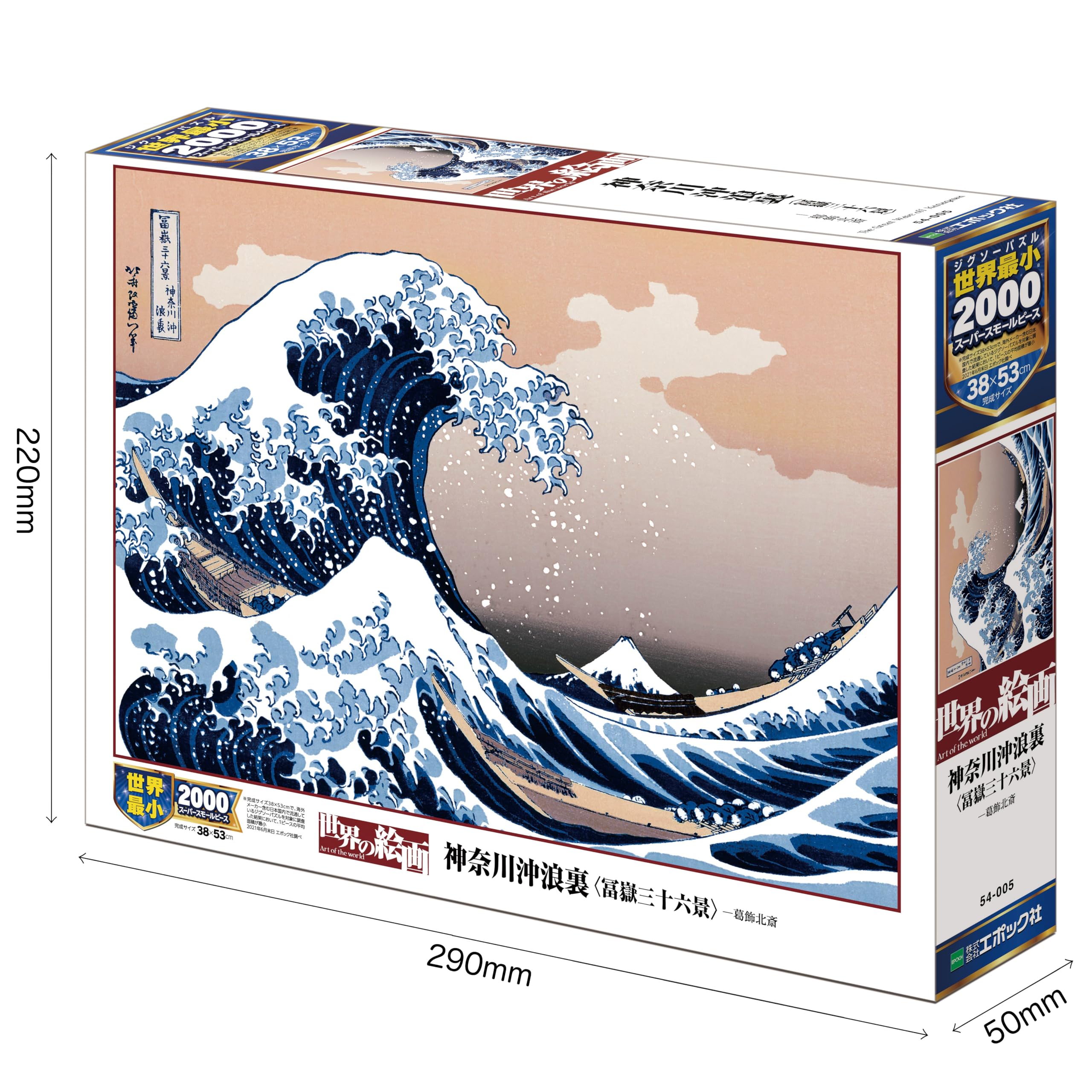 入手難□名作！ブラックバス ジグソーパズル 未開封 2000ピース 難しい