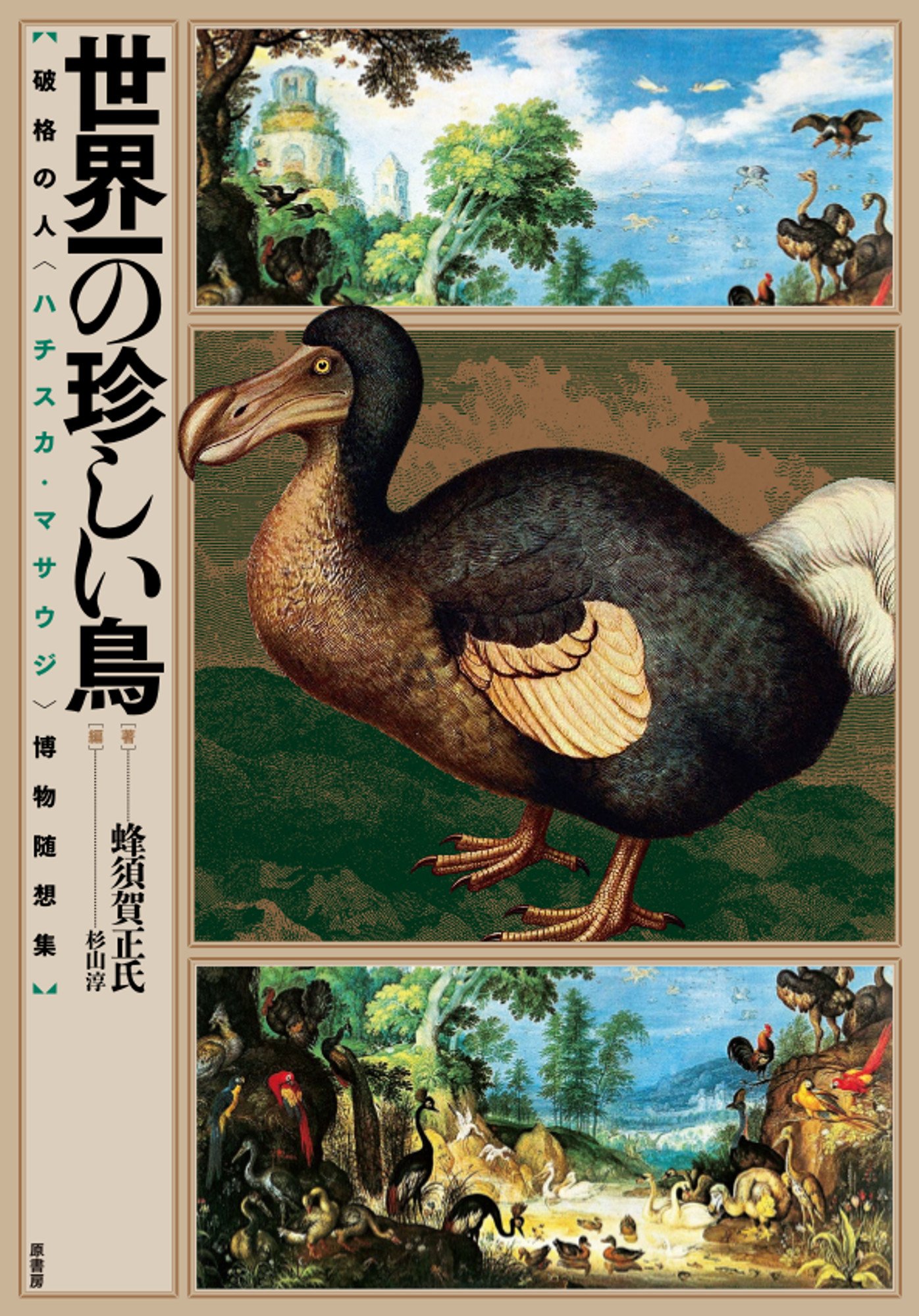 3823 外国切手 イエメンアラブ共和国 1966年 動物 鳥 ウサギ 馬 3種