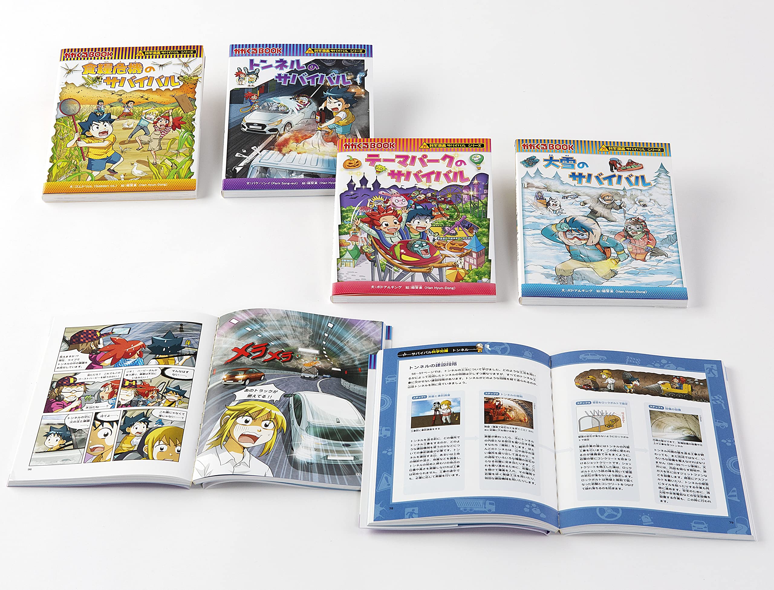 K*O様 科学漫画サバイバルシリーズ 37冊まとめ売り 科学漫画サバイバル