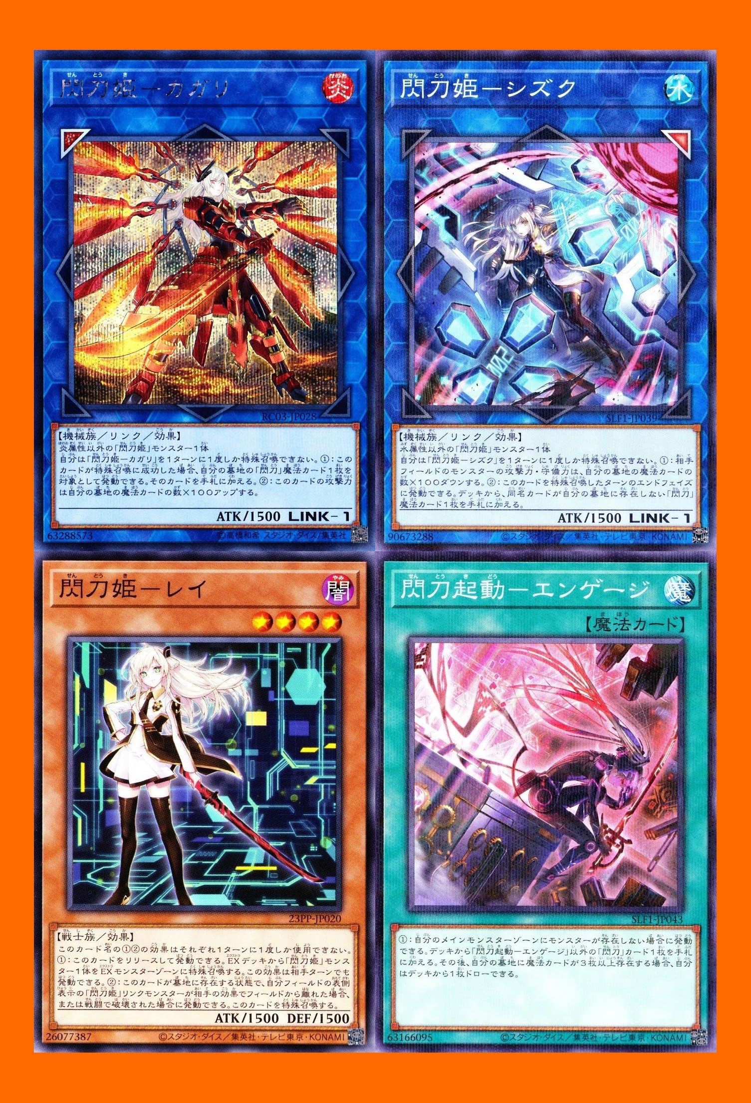 即日発送高レアリティ 閃刀姫 デッキ 絵違い エンゲージ シズク