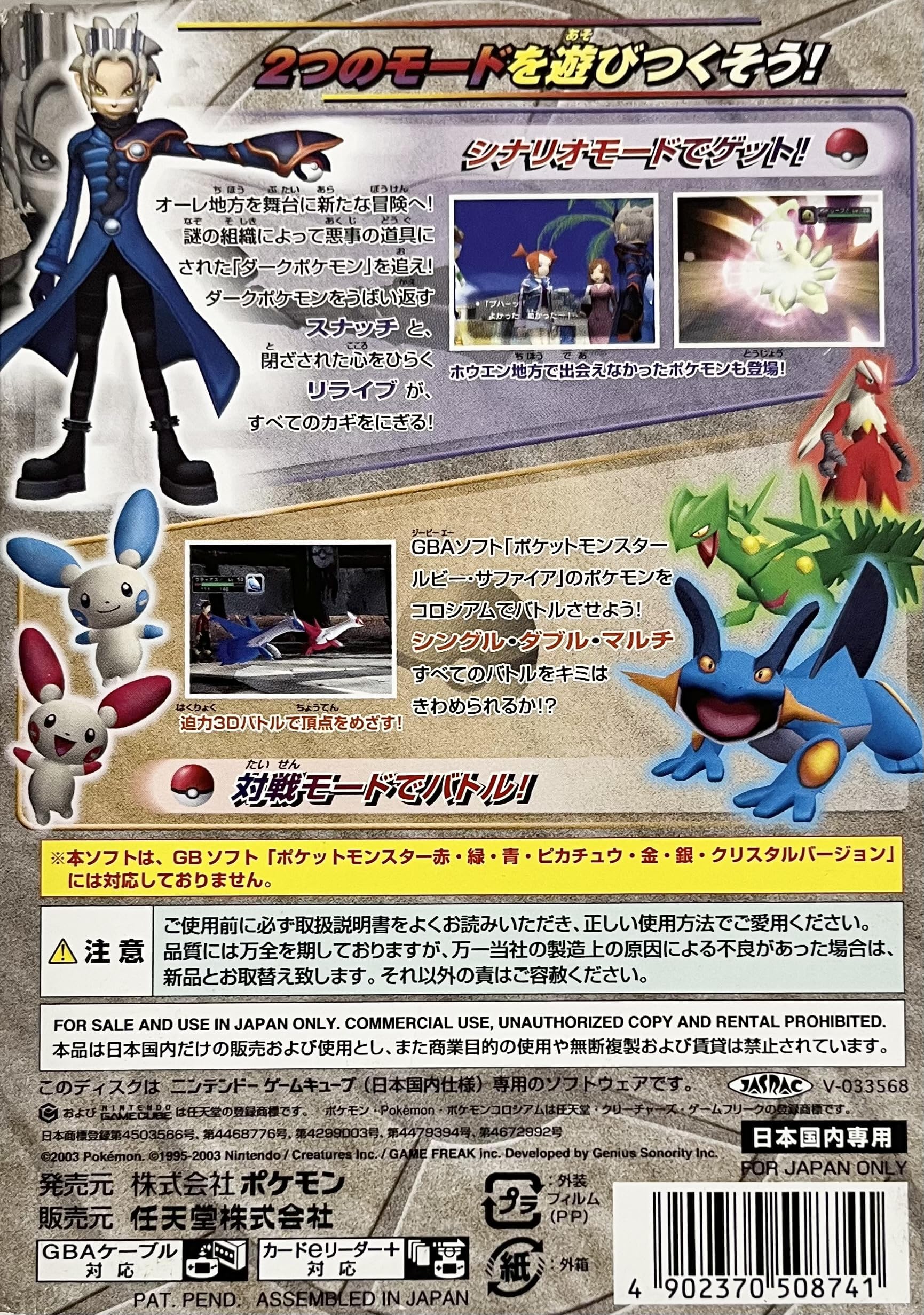 Amazon | ポケモンコロシアム (メモリーカード59付き) | ゲームソフト