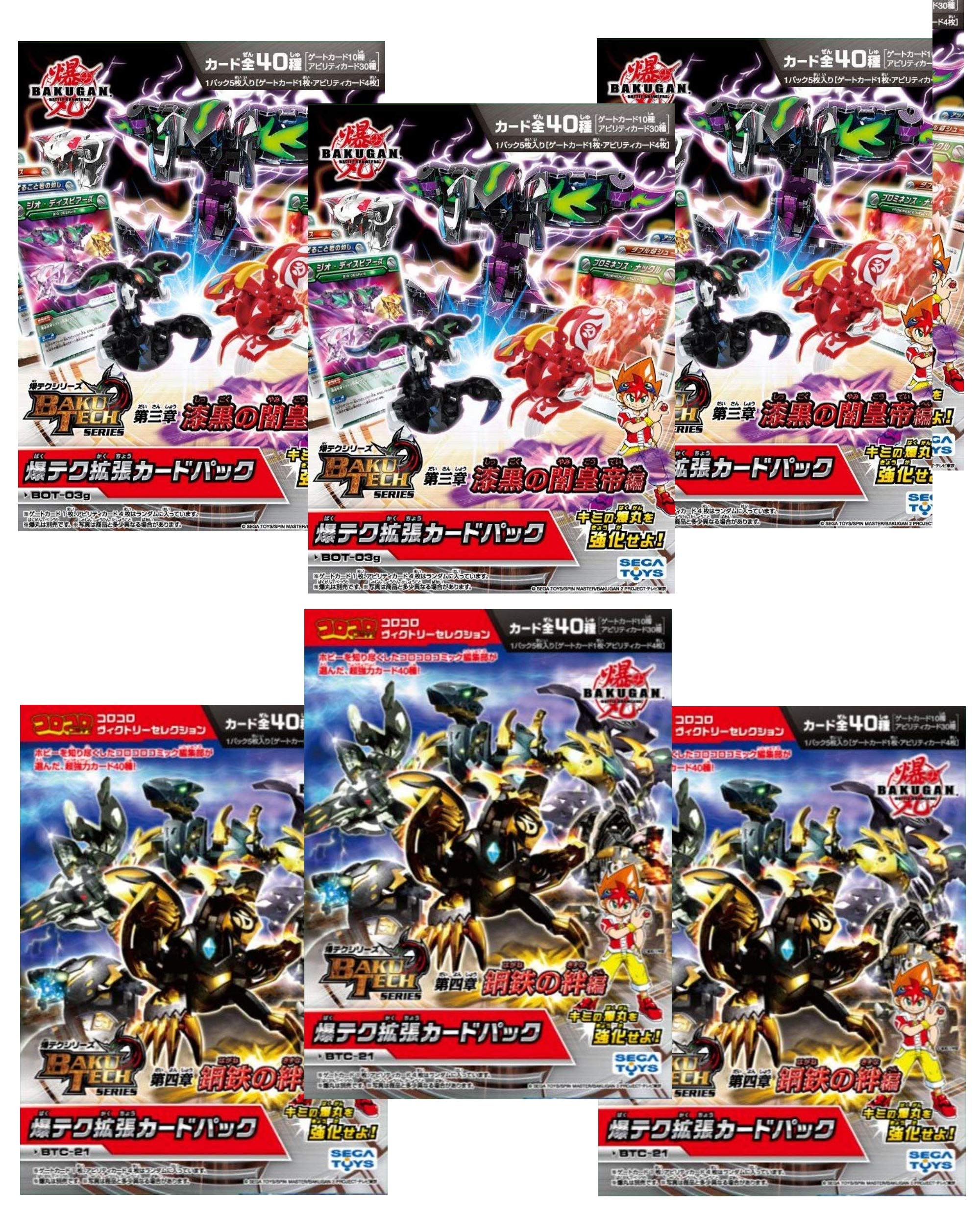 爆丸 友情の化合セット アビリティ・ゲートカード付き 爆丸 友情の化合