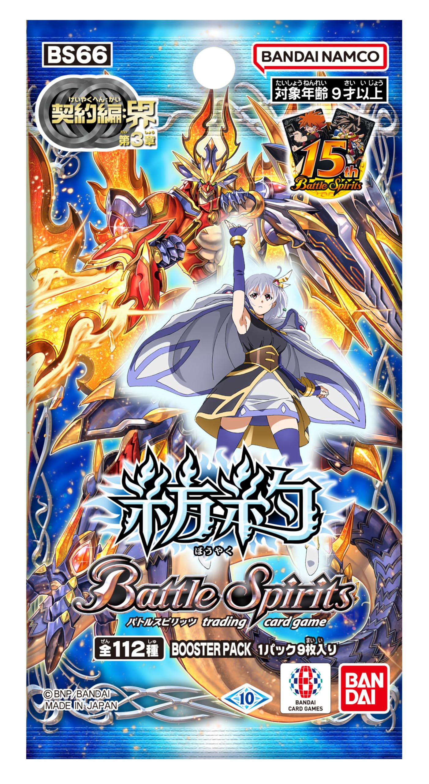 バトスピ 星空の王者 未開封パック 絶版 【公式通販】