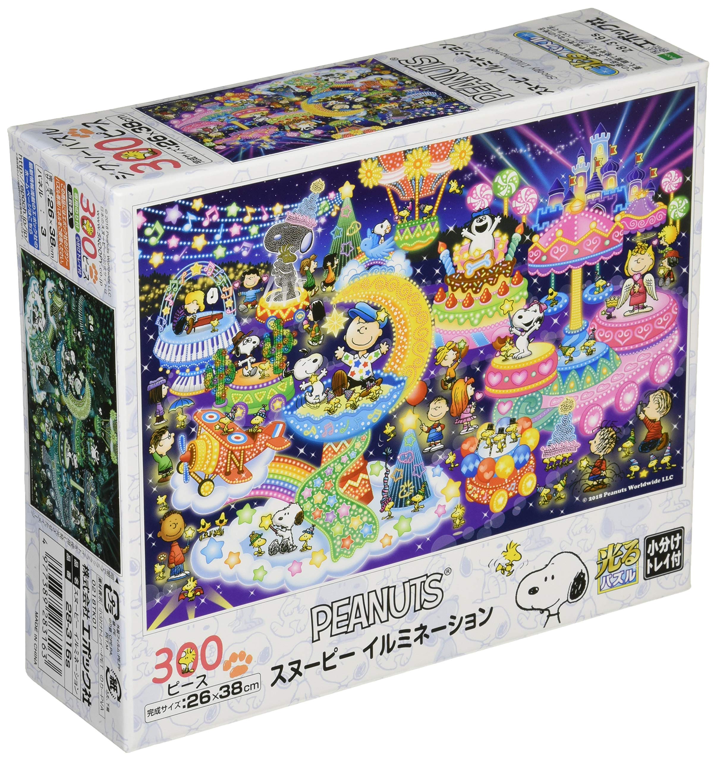 中古品】スヌーピーカレンダージグソーパズル 1994年版 1000ピース