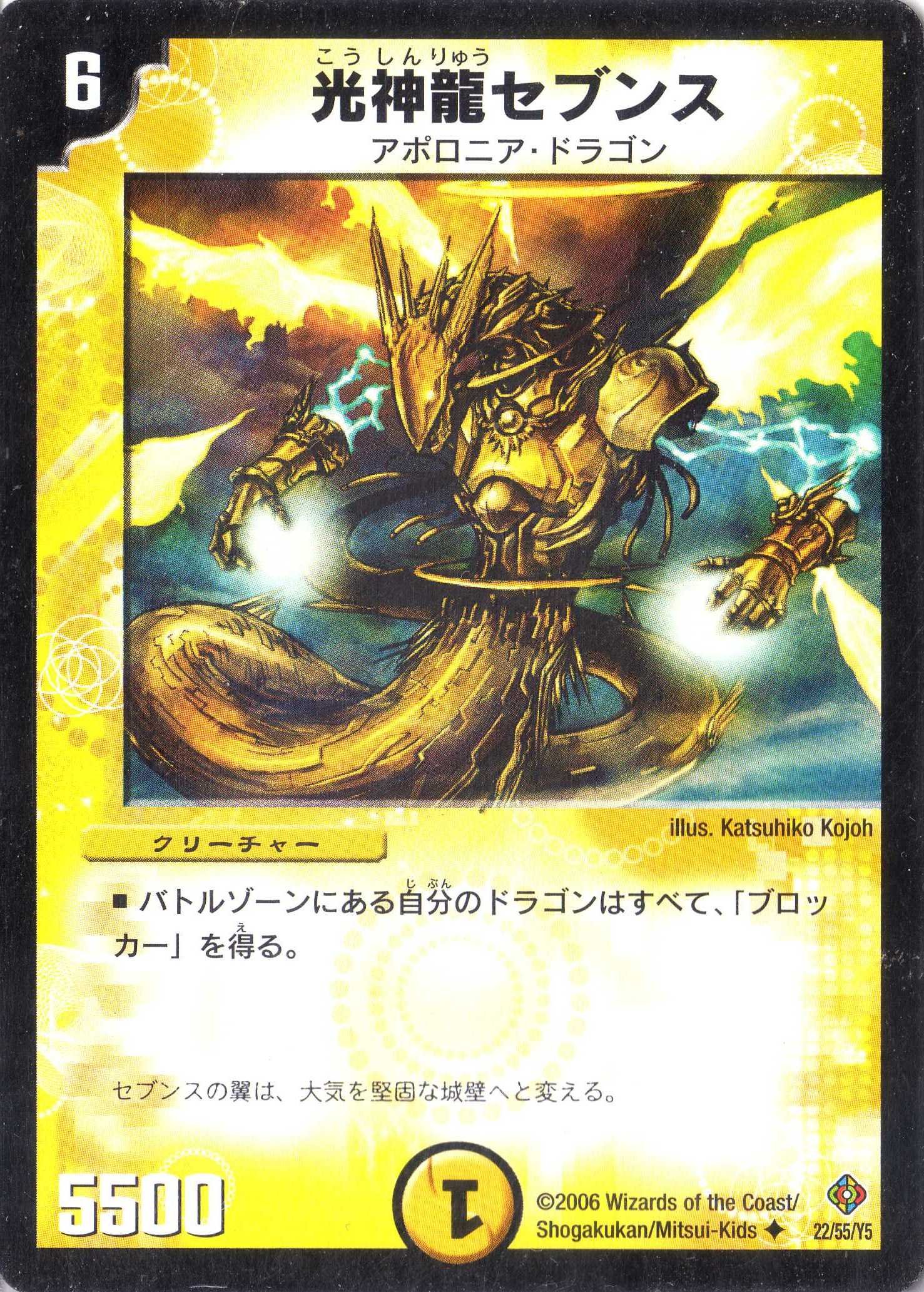 デュエル・マスターズ デュエルマスターズ @ デュエル・マスターズ ZX