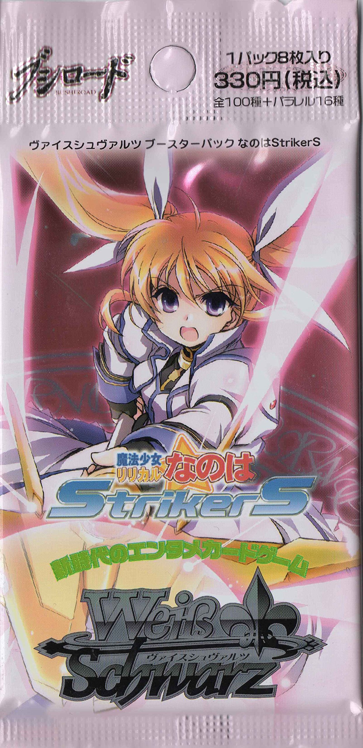 ヴァイスシュヴァルツ/ PSA10 ツンデレ魔装少女 ハルナ SP 新裁断 金