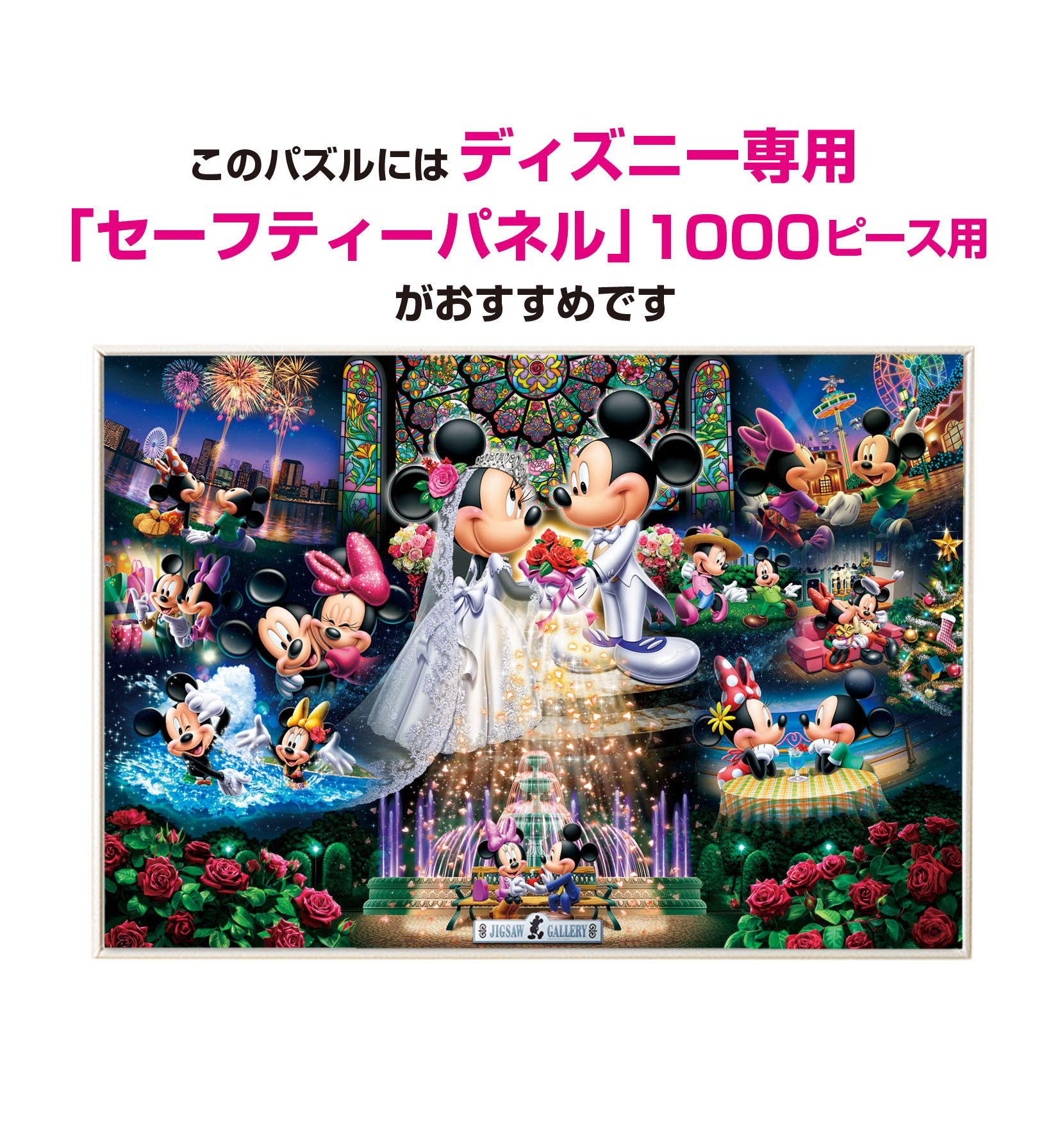 廃盤‼️新品‼️未開封‼️ ディズニー パズル ウエディング 2000ピース