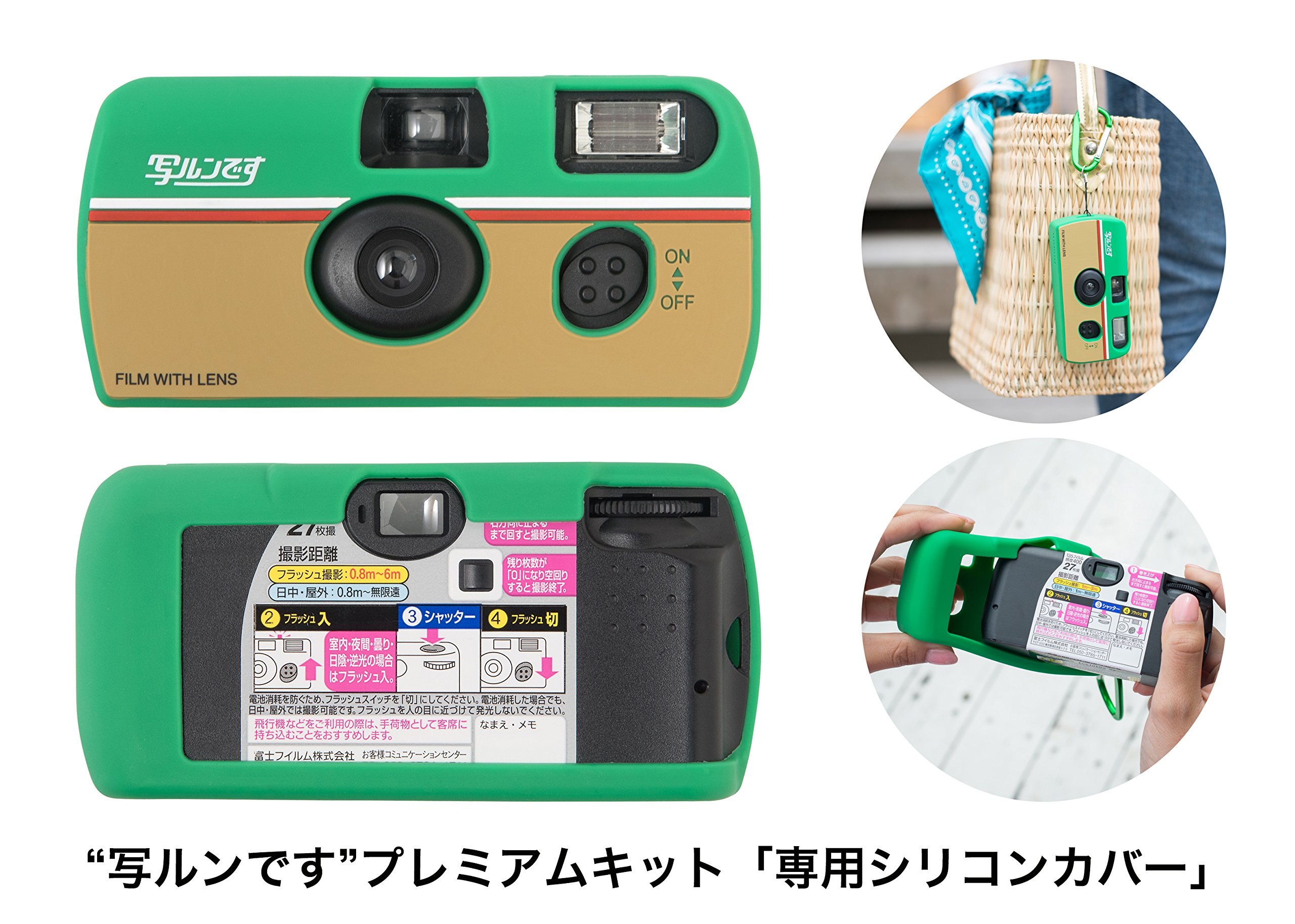 Amazon | 富士フイルム(FUJIFILM) 写ルンです プレミアムキット LF S