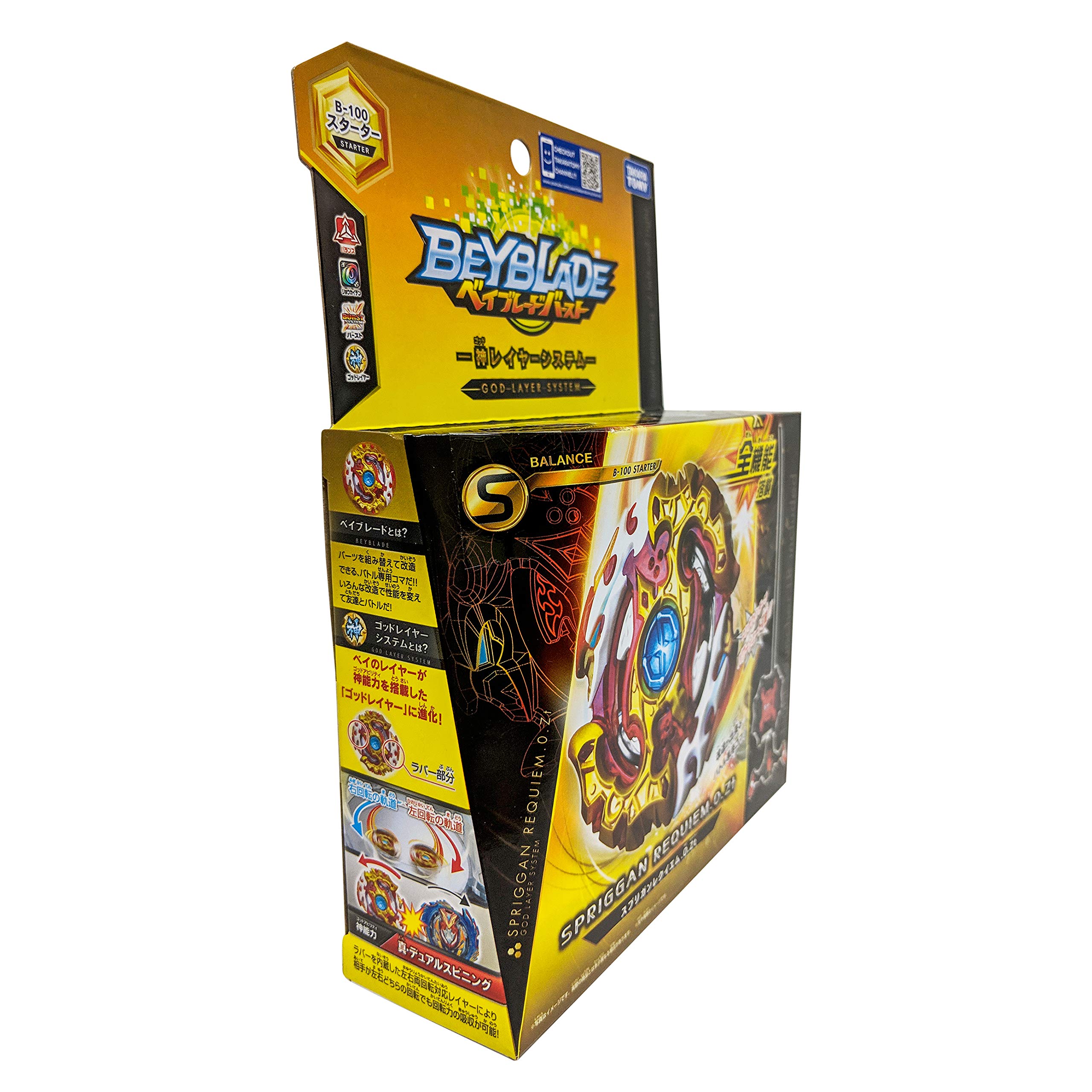 Amazon.co.jp: ベイブレードバースト B-100 スターター スプリガン