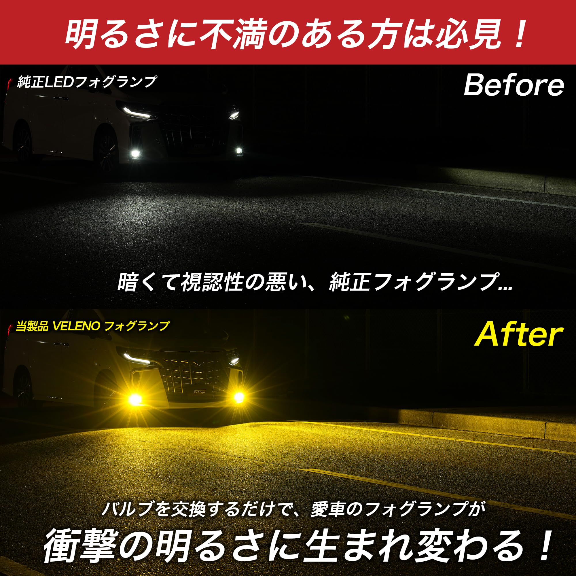Amazon | VELENO LED フォグランプ 11800lm イエロー 黄色 爆光 2球