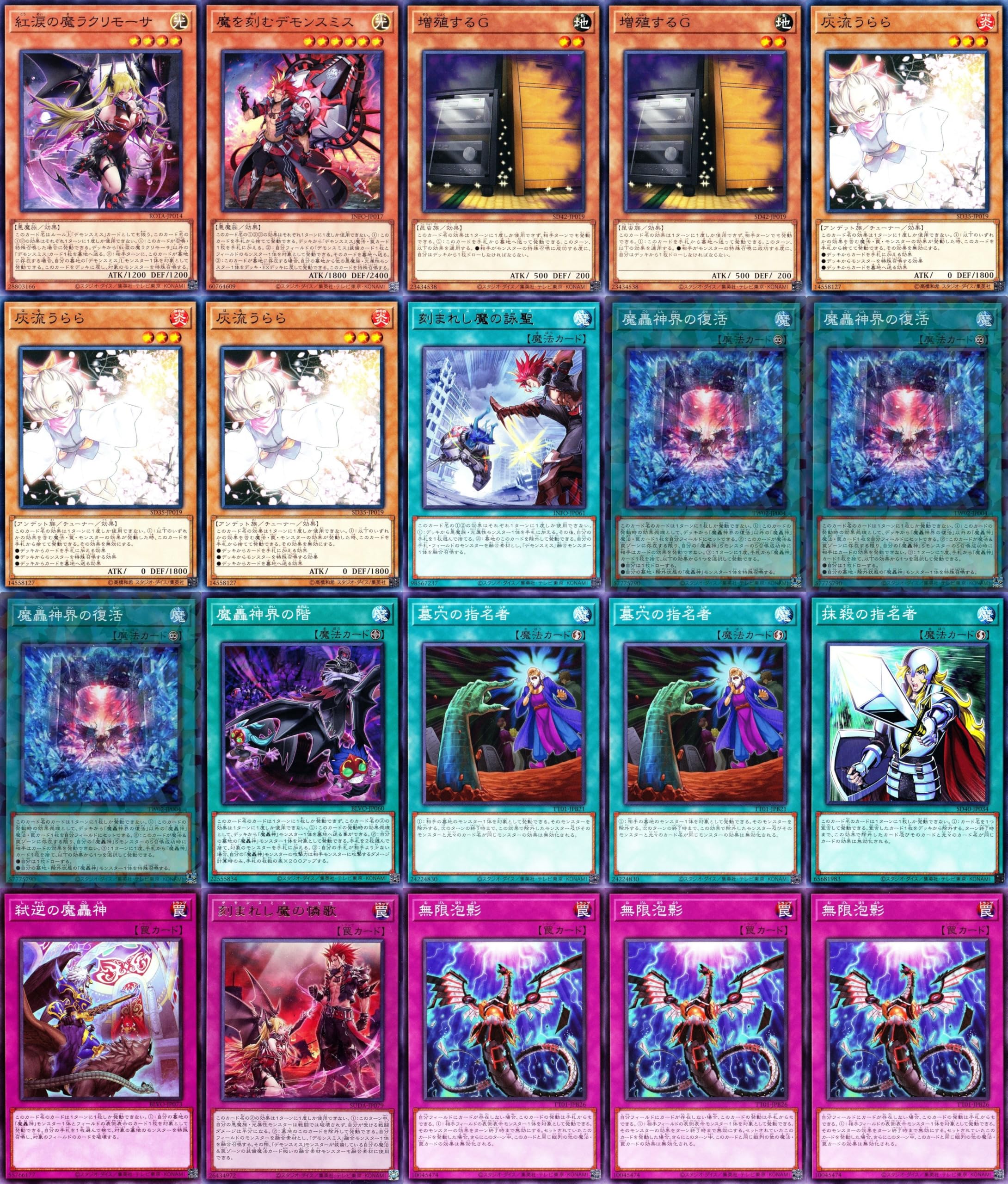 遊戯王 デッキ 魔轟神 暗黒界 まとめ売り 遊戯王 デッキ 魔轟神 暗黒界