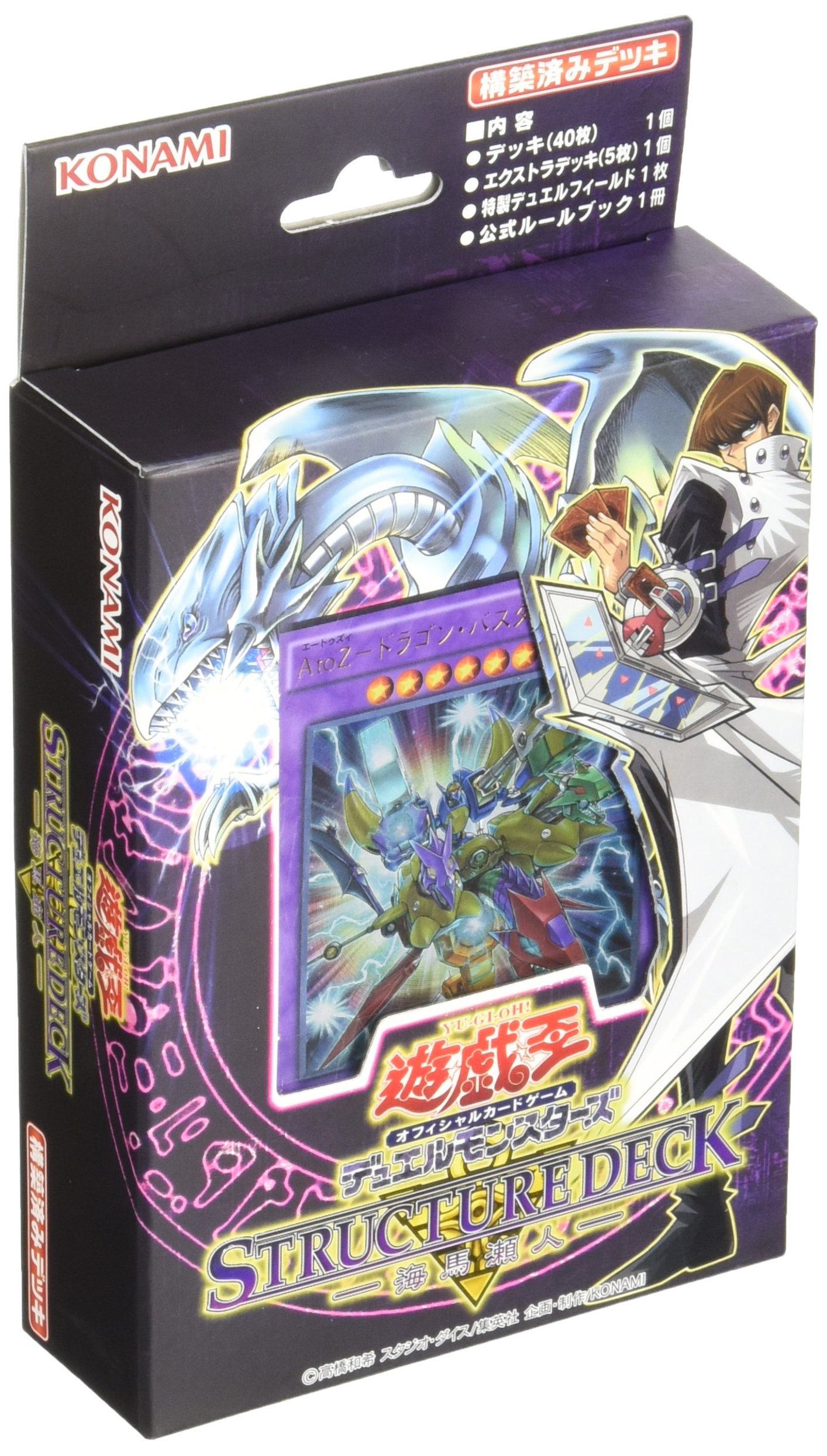 遊戯王デュエルモンスターズ ストラクチャーデッキ海馬編volume2