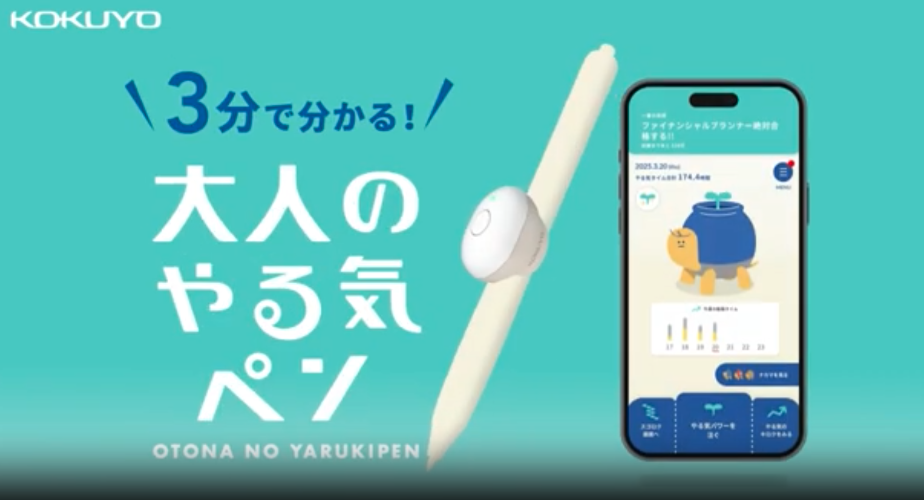 Amazon.co.jp: コクヨ(KOKUYO) 大人のやる気ペン 【iOS・Android両対応