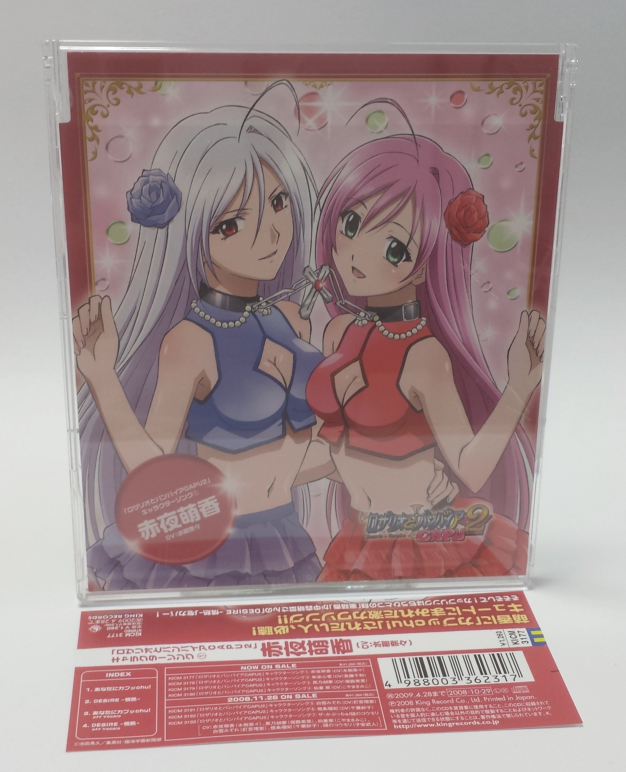 Amazon.co.jp: TVアニメ「ロザリオとバンパイアCAPU2