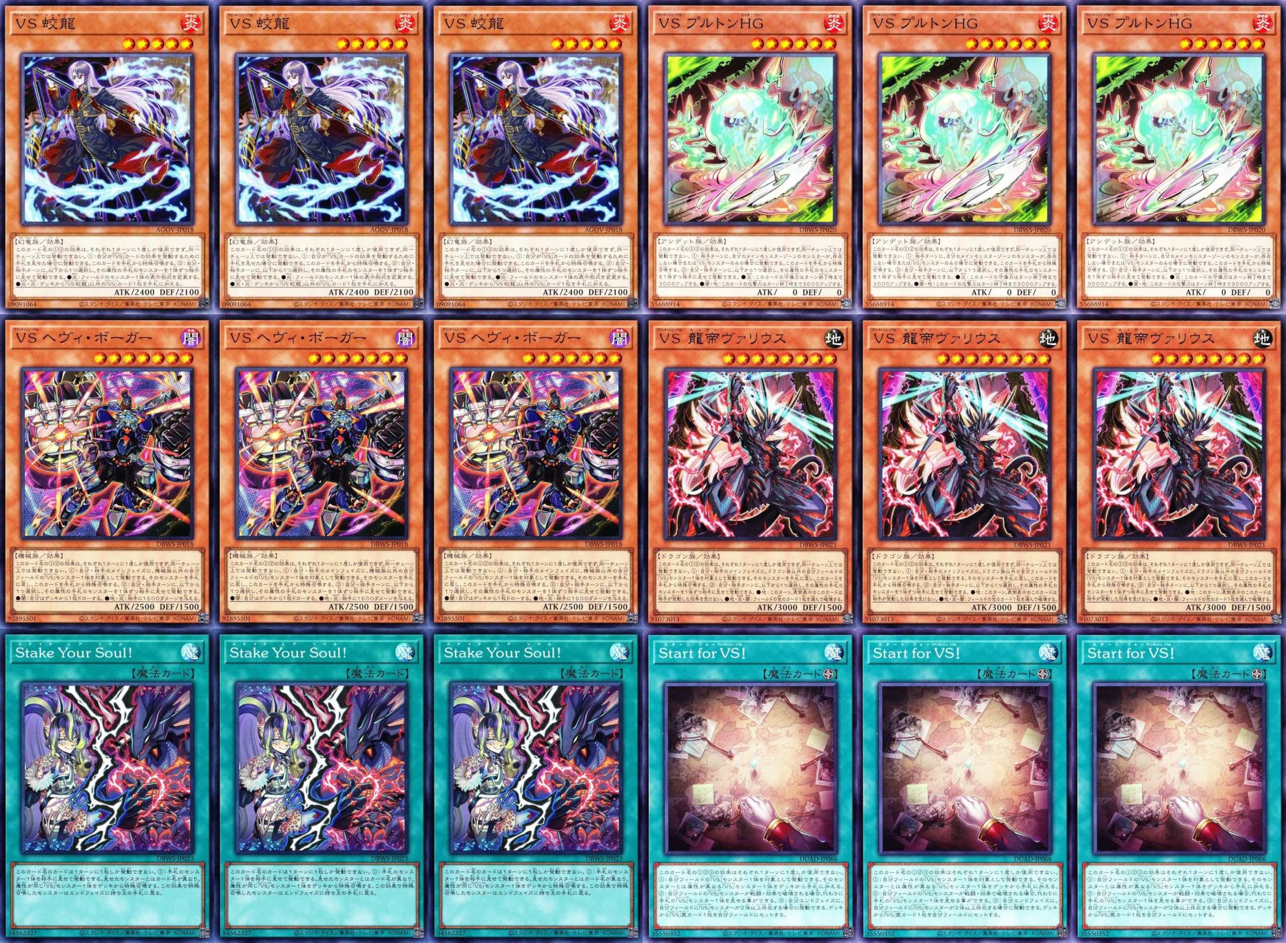 遊戯王 VS K9 ヴァンキッシュ ケーナイン アジア アジア版 VSK9 k9