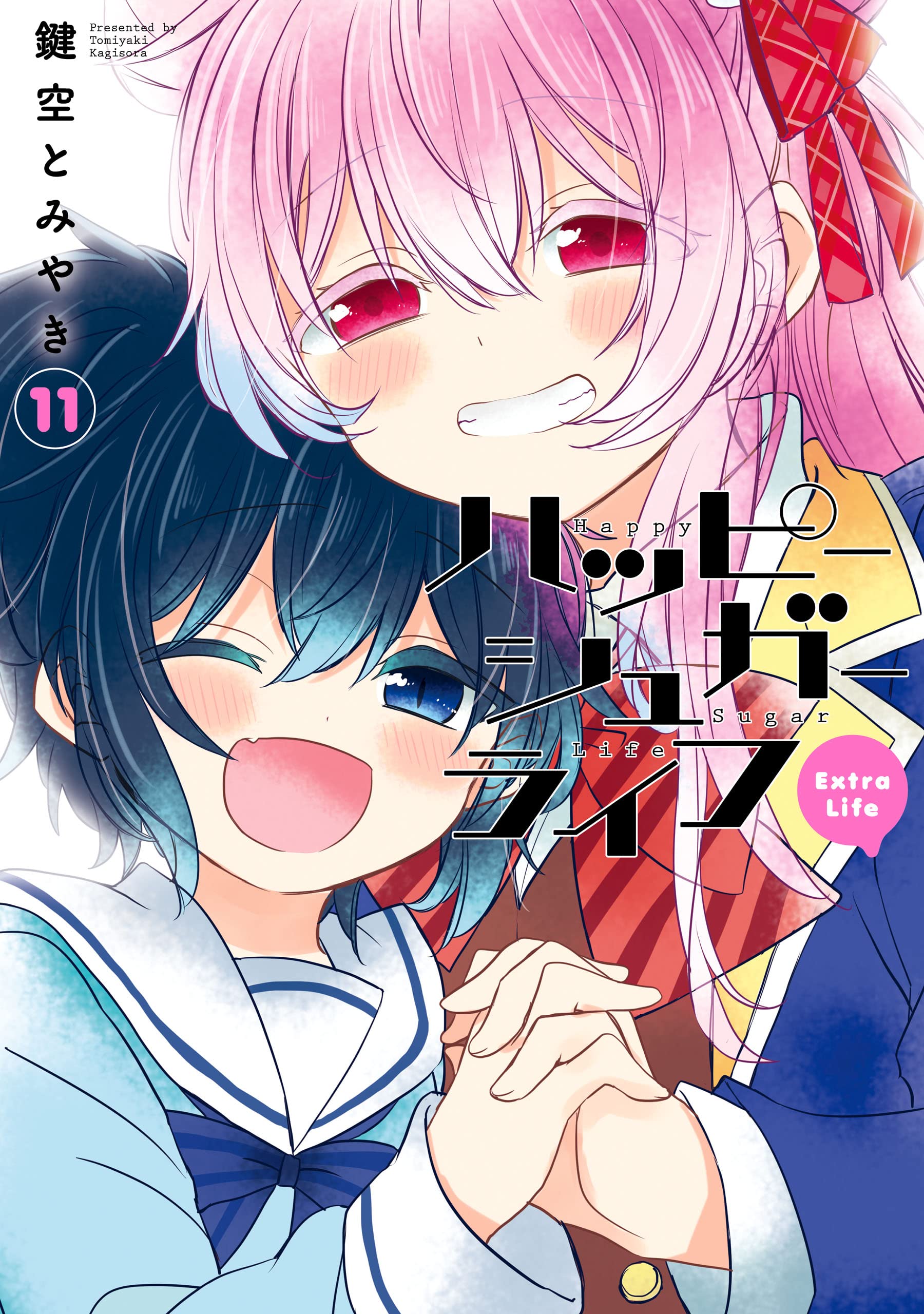 ハッピーシュガーライフ けっこんしき 鍵空とみやき 直筆サイン入り