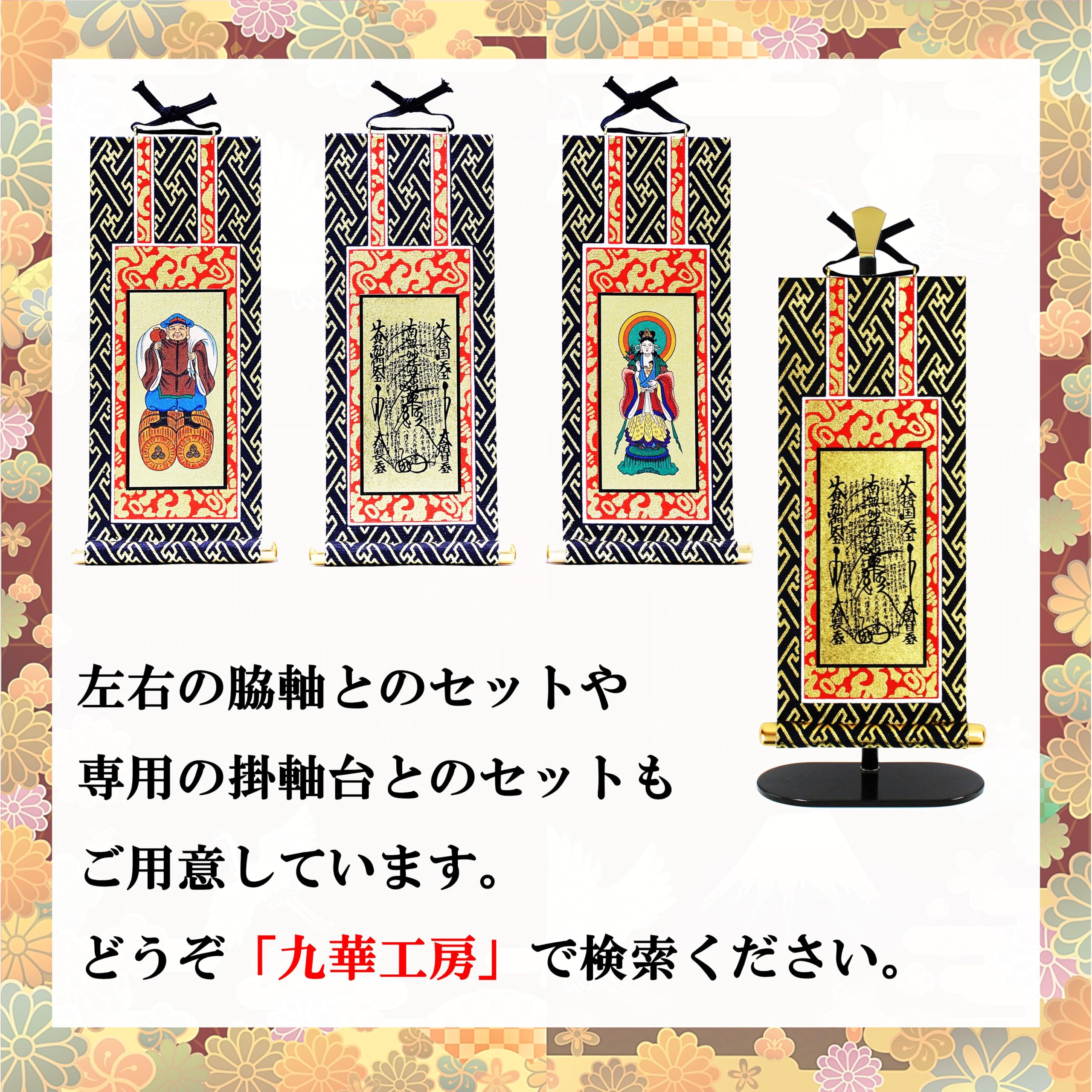 No4887 掛軸 仏教美術 日蓮曼荼羅 肉筆紙本 髭曼荼羅 古美術 送料無料