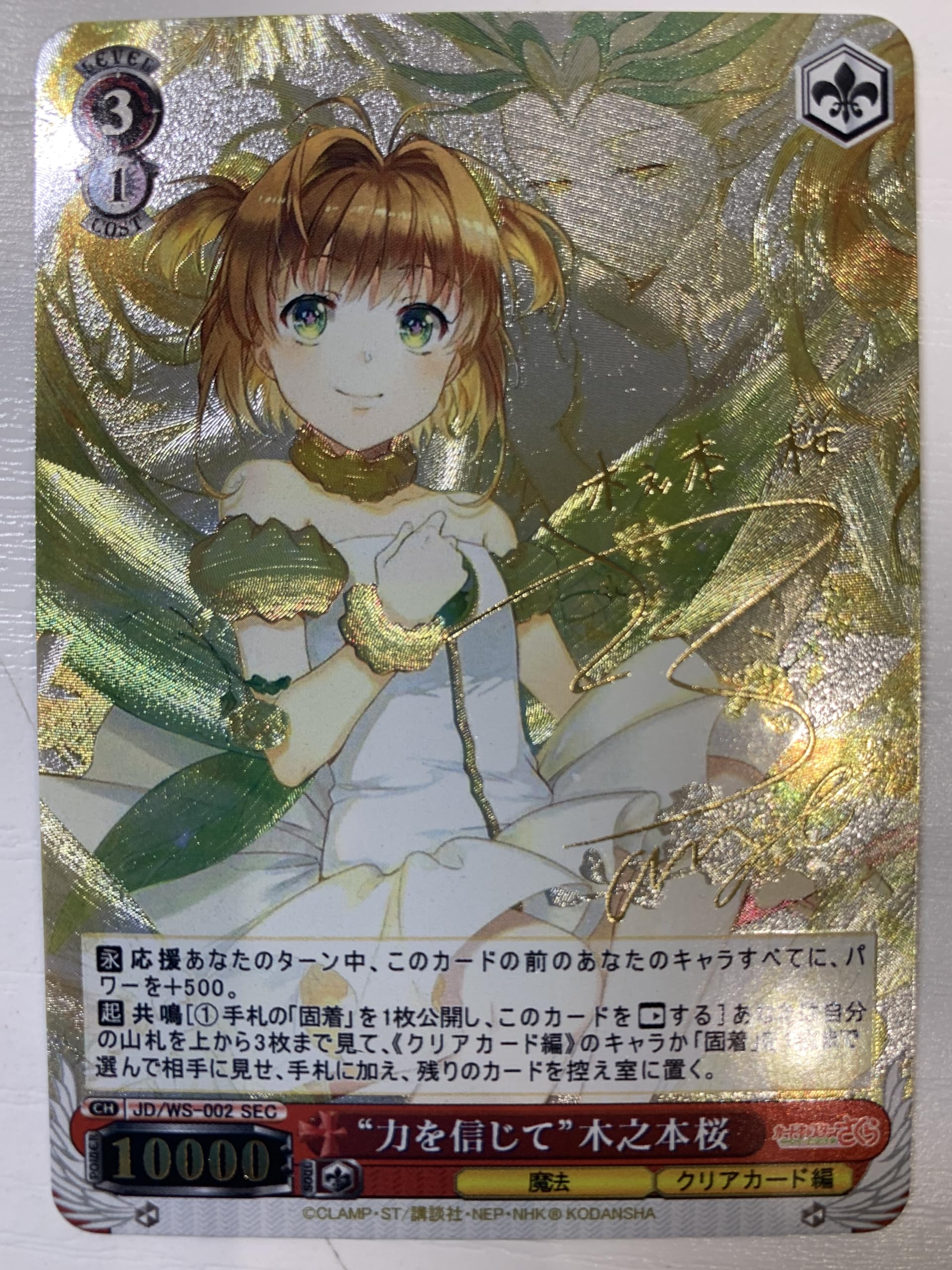 ヴァイスシュバルツ 歌姫 いのり sp サイン アニメイトAGCカード