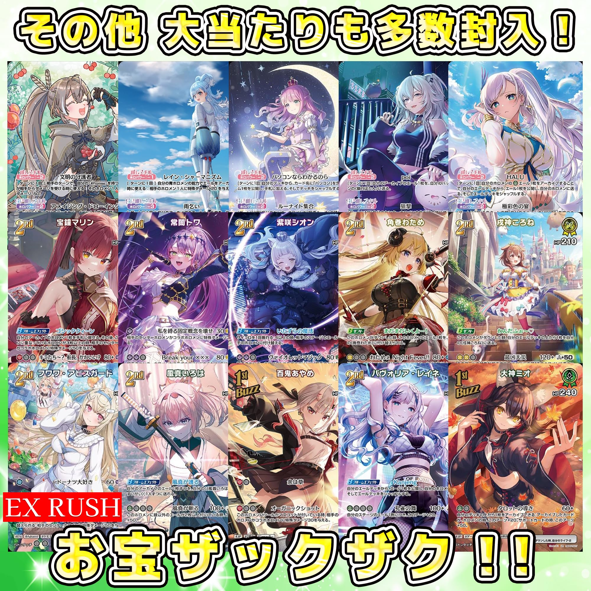 Amazon.co.jp: 【UR確定】 ホロライブTCG UR以上確定オリパ ホロライブ