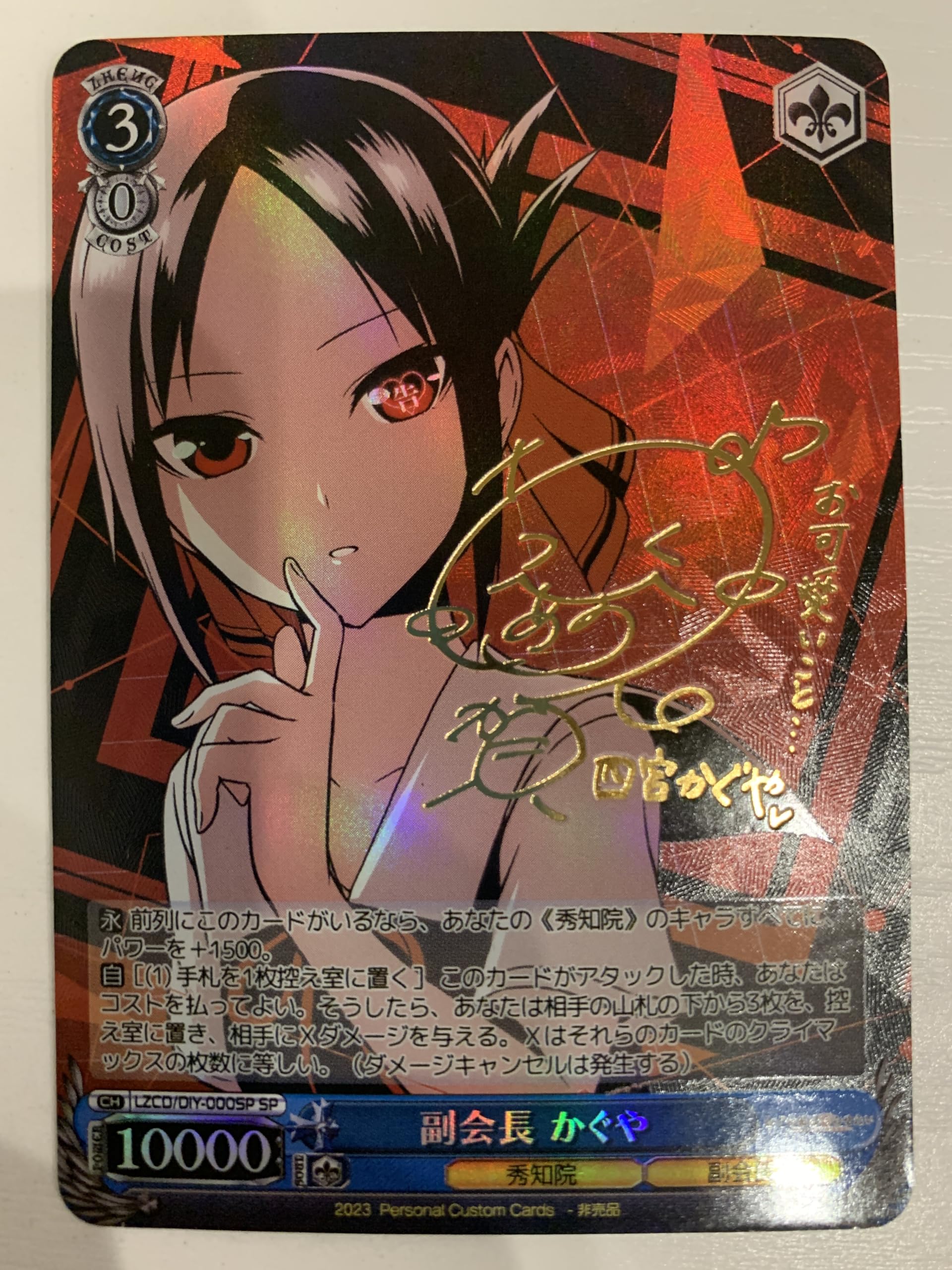 ヴァイスシュヴァルツ 副会長 かぐや SP 箔押しサイン かぐや様は告ら