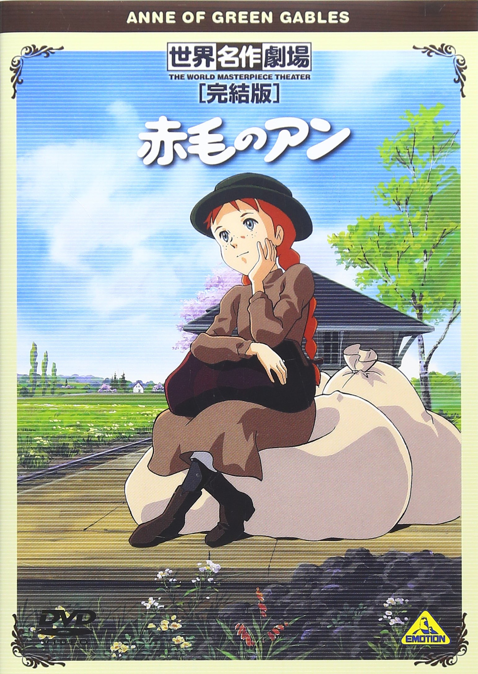 Amazon.co.jp: 世界名作劇場・完結版 赤毛のアン [DVD] : ルーシー