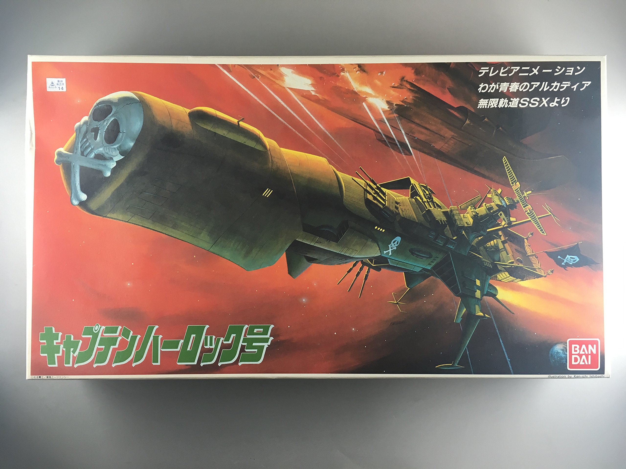 非売品 わが青春のアルカディア無限軌道SSX 大型フィルムシート25枚