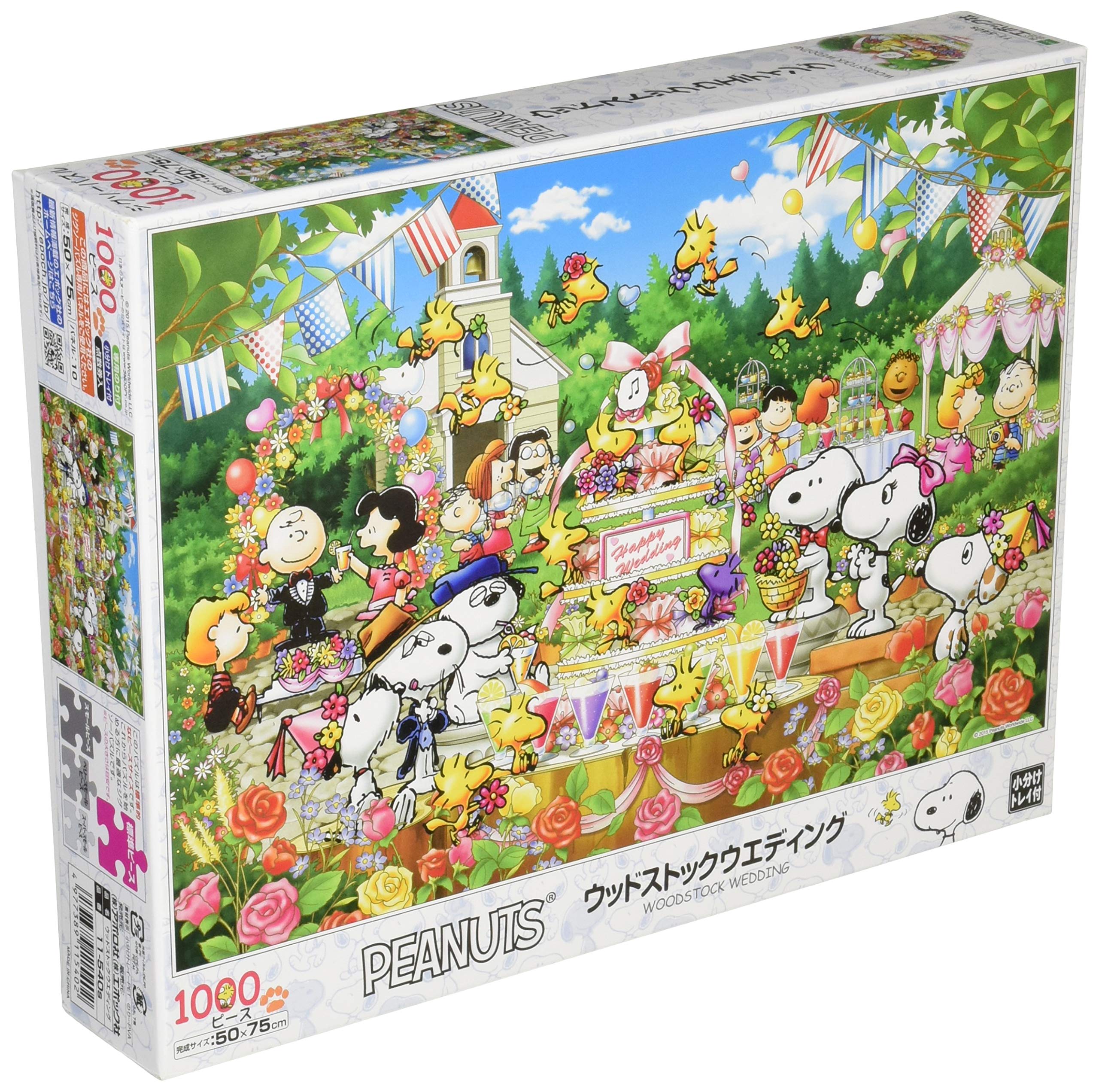 希少 スヌーピー ジグソーパズル☆スウィートハウス 1000ピース 廃盤
