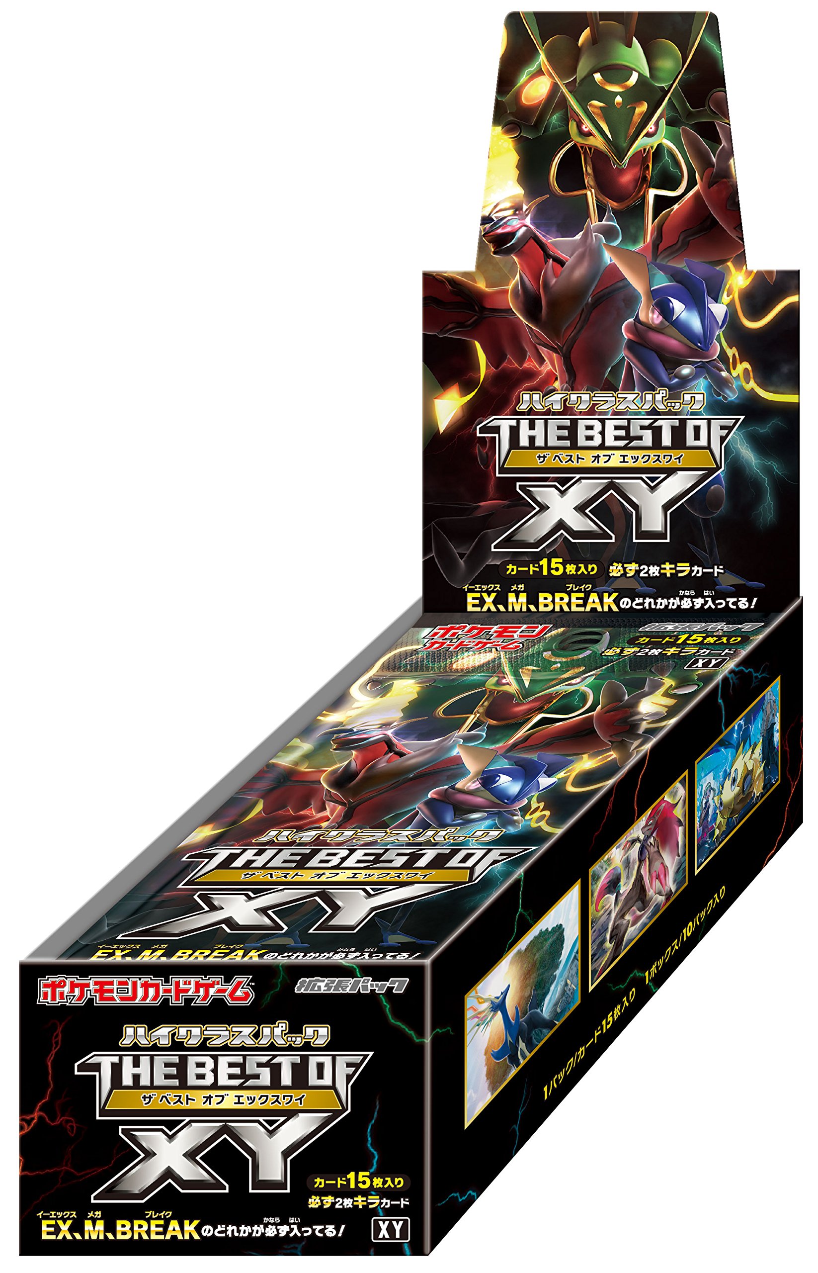 絶版】THE BEST OF XY ザベストオブエックスワイ ハイクラスパック