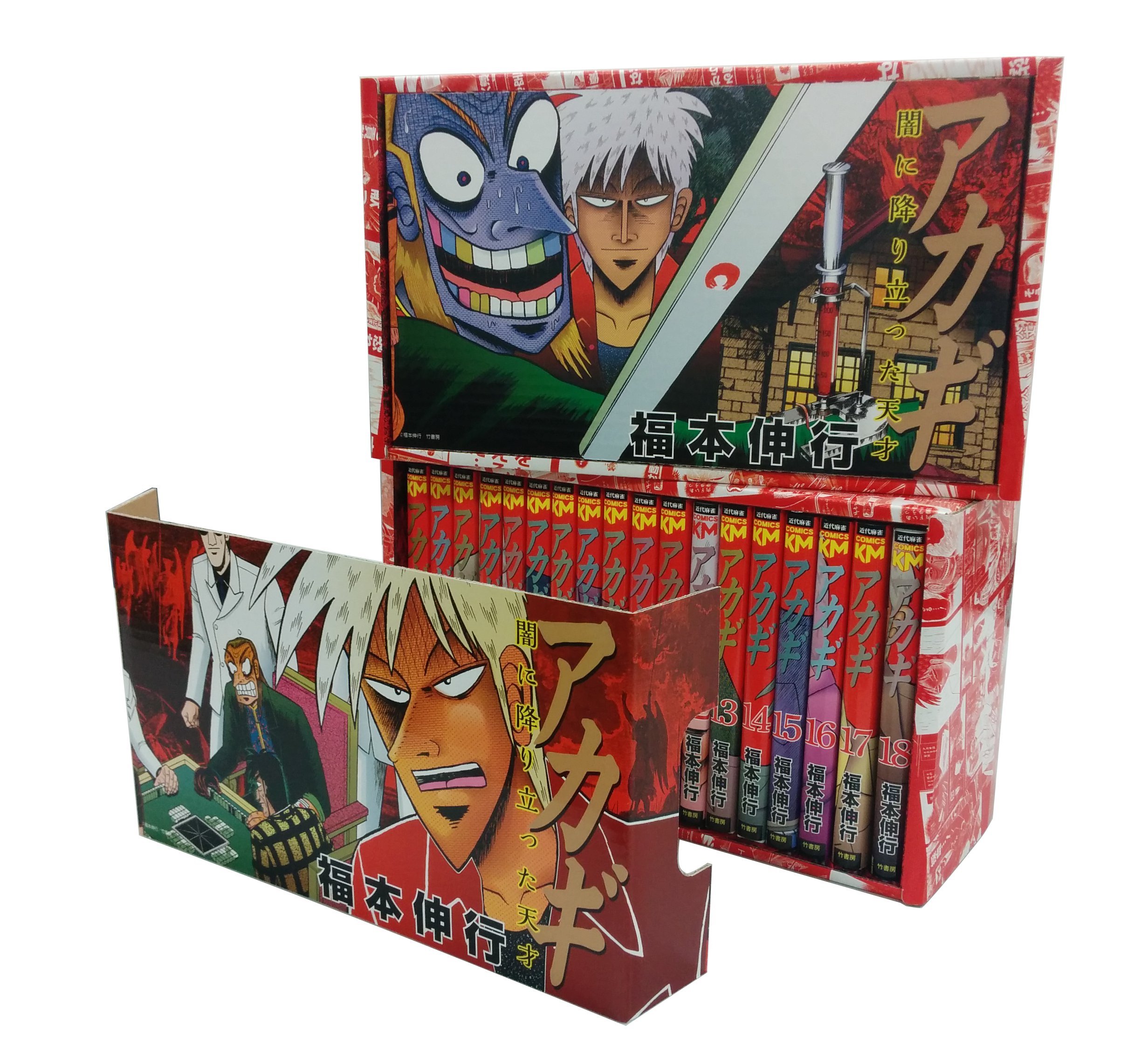 アカギ 1〜36巻 全巻 アカギ 全36巻BOXセット | 福本 伸行 |